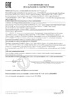 Foodatlas BSL-380 Сертификат
