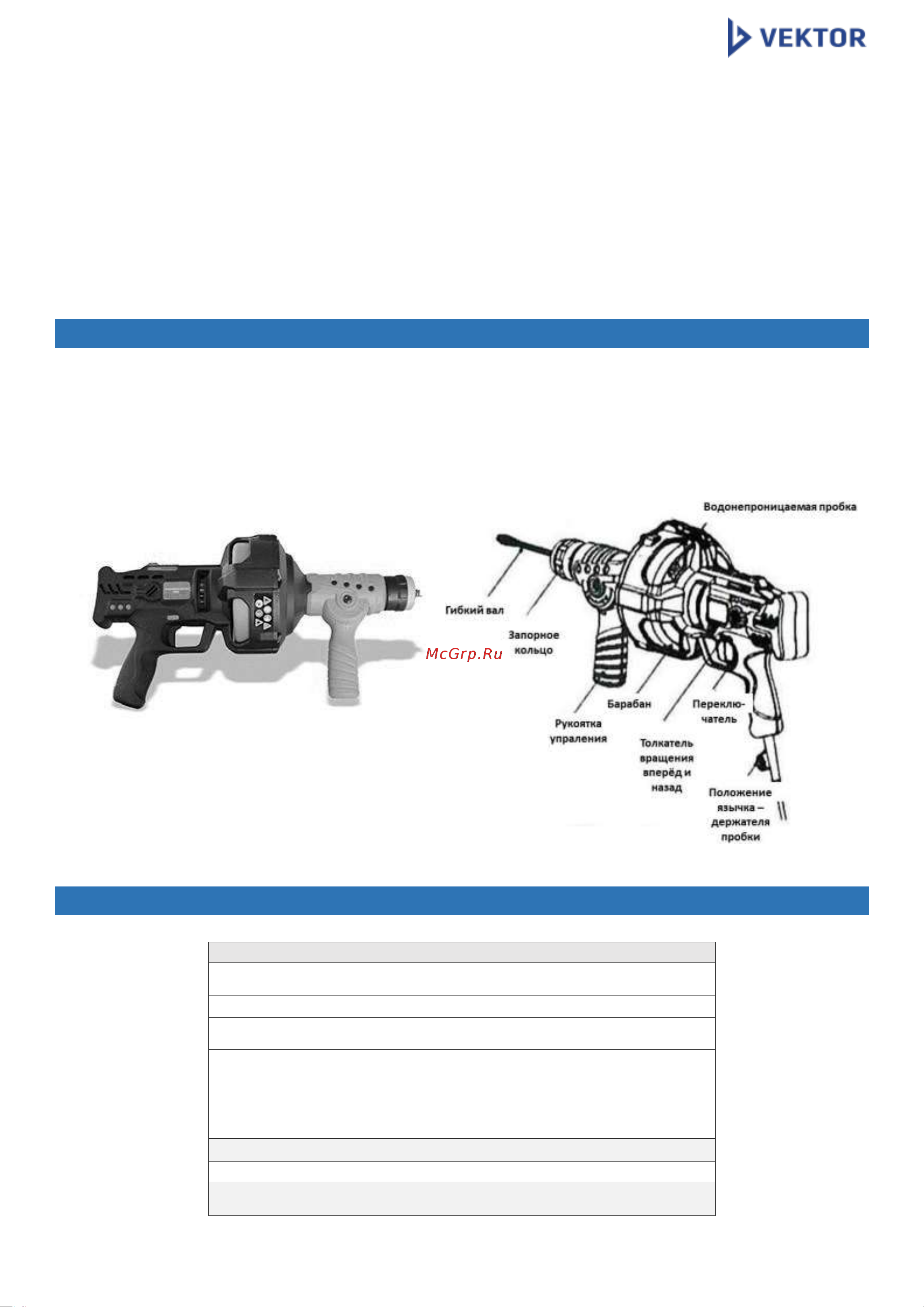 Vector 6002 [5/16] Описание машины
