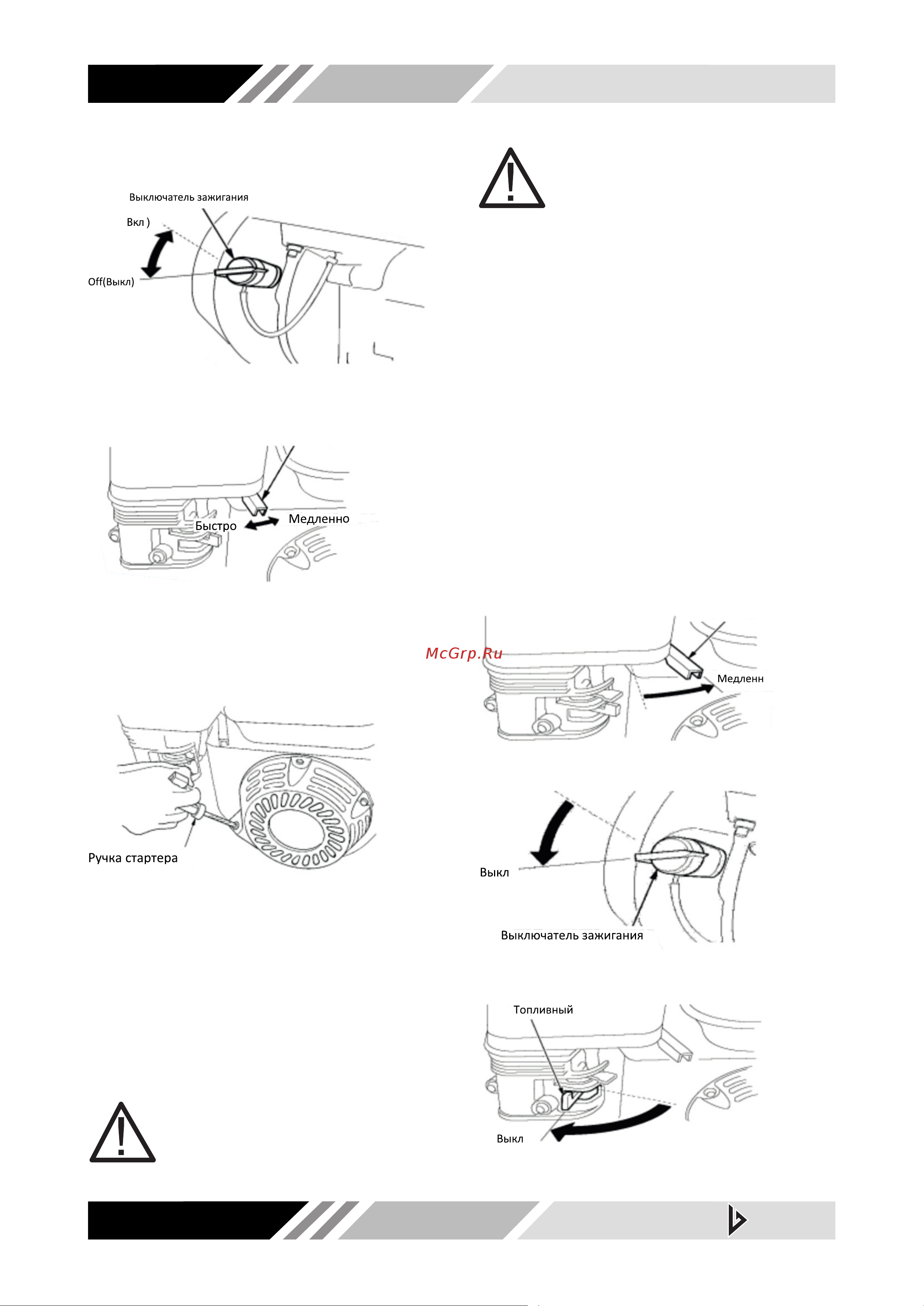 Vector 85С [12/20] Page 12