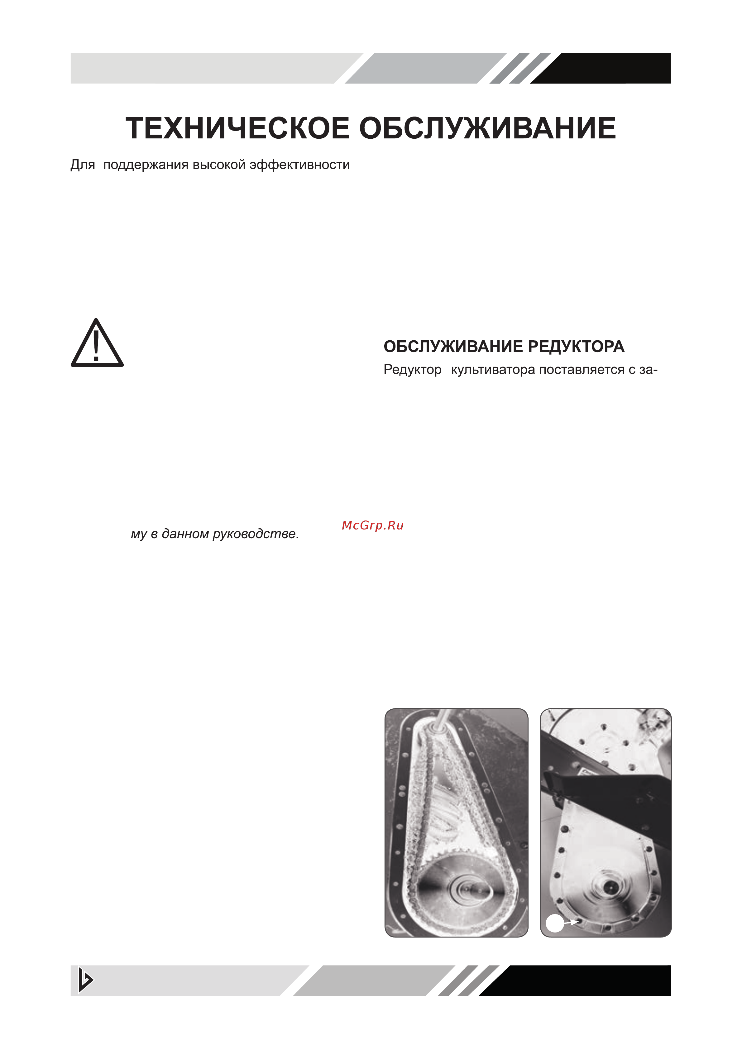 Vector 85С [13/20] Vektor vektor vektor