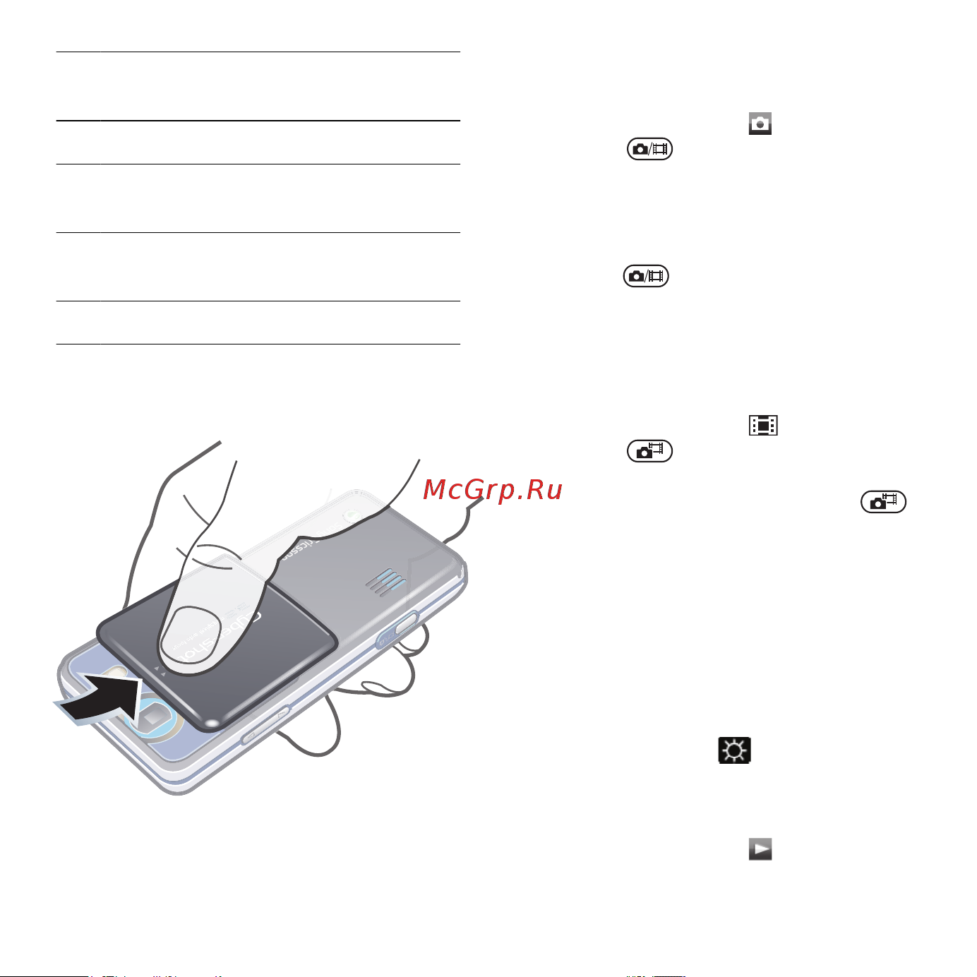 SonyEricsson C510 Инструкция по эксплуатации онлайн [22/102] 57737