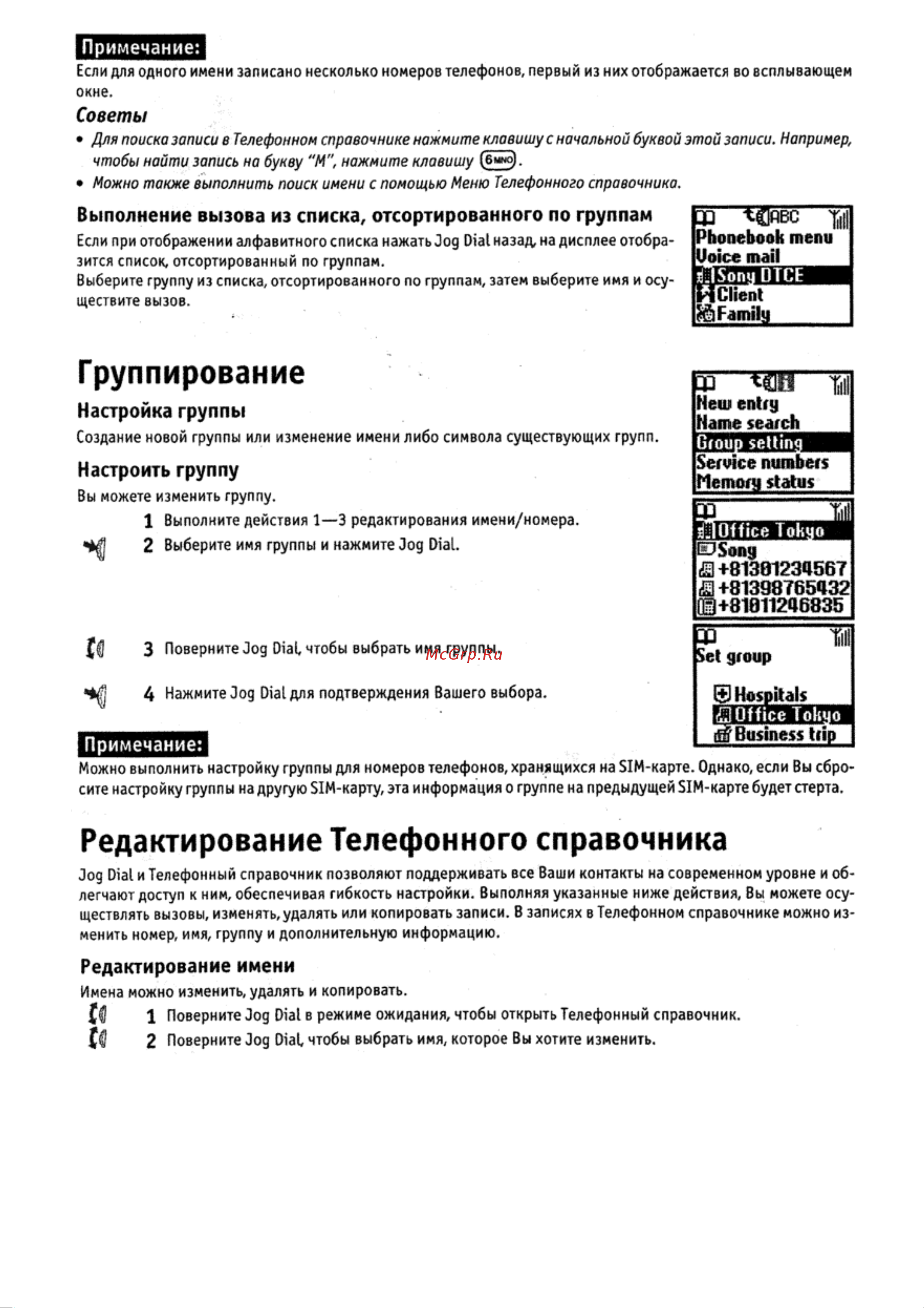 Sony CMD-Z5 [17/43] Группирование