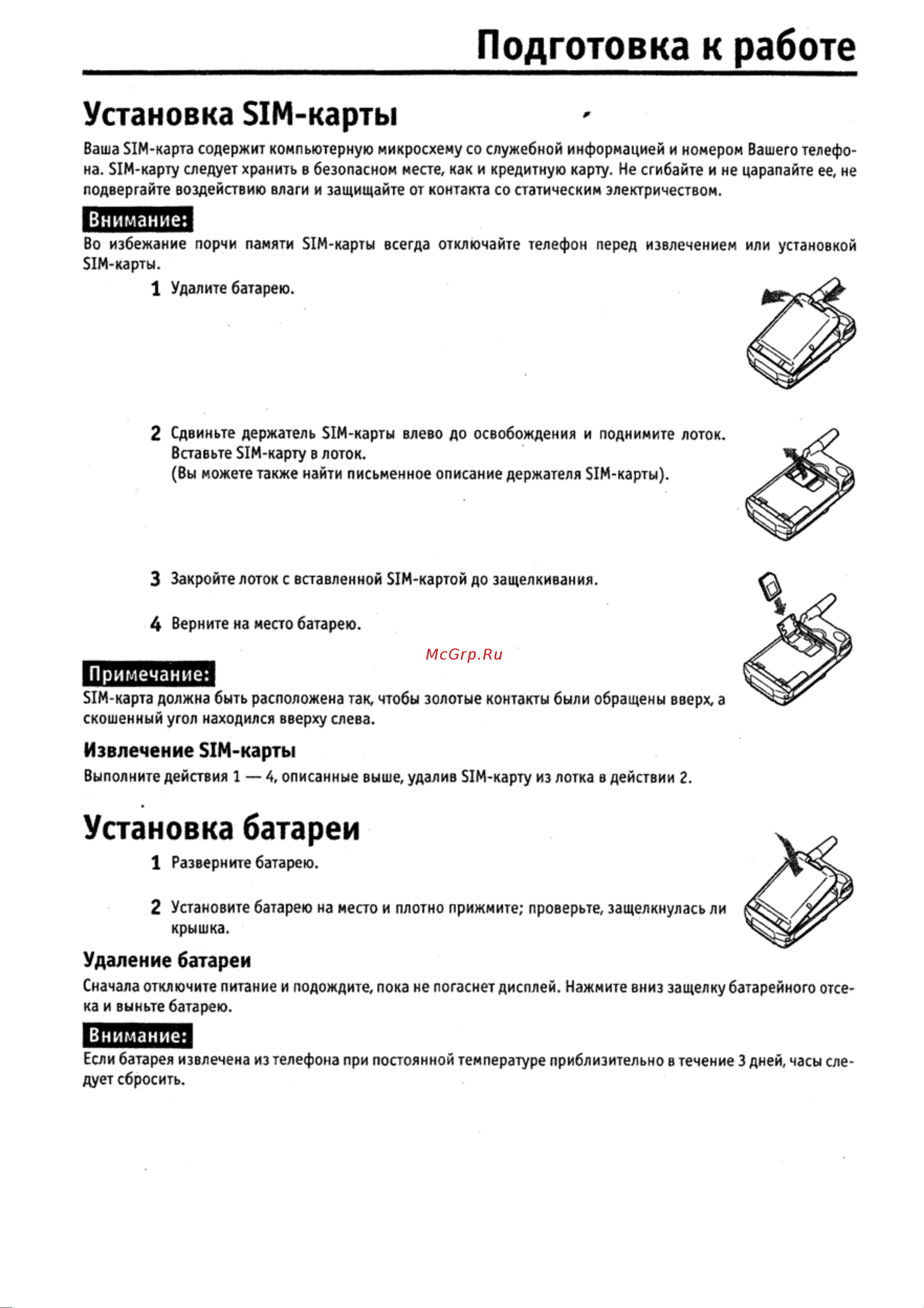Sony CMD-Z5 [6/43] Подготовка к работе