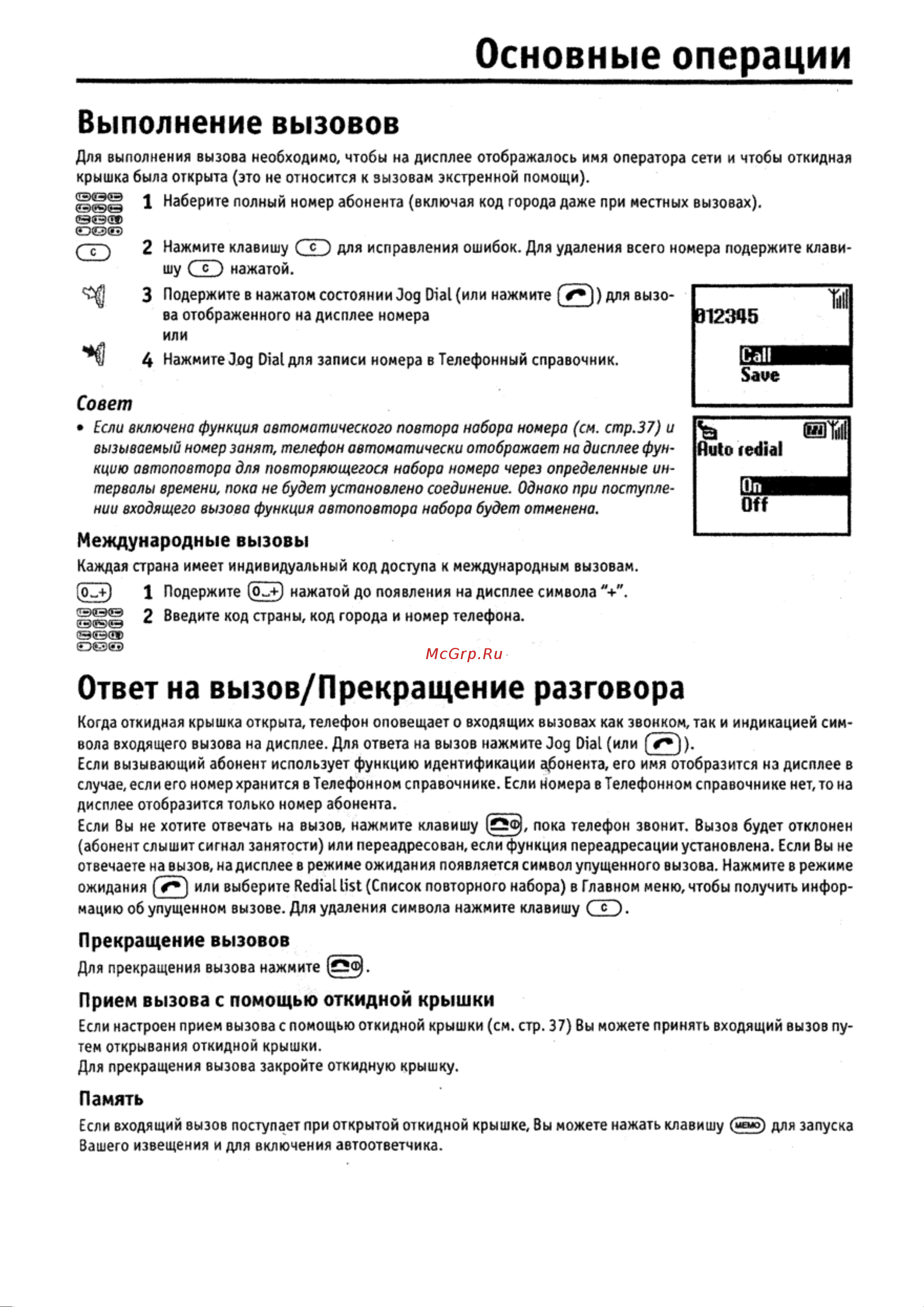 Sony CMD-Z5 [9/43] Основные операции