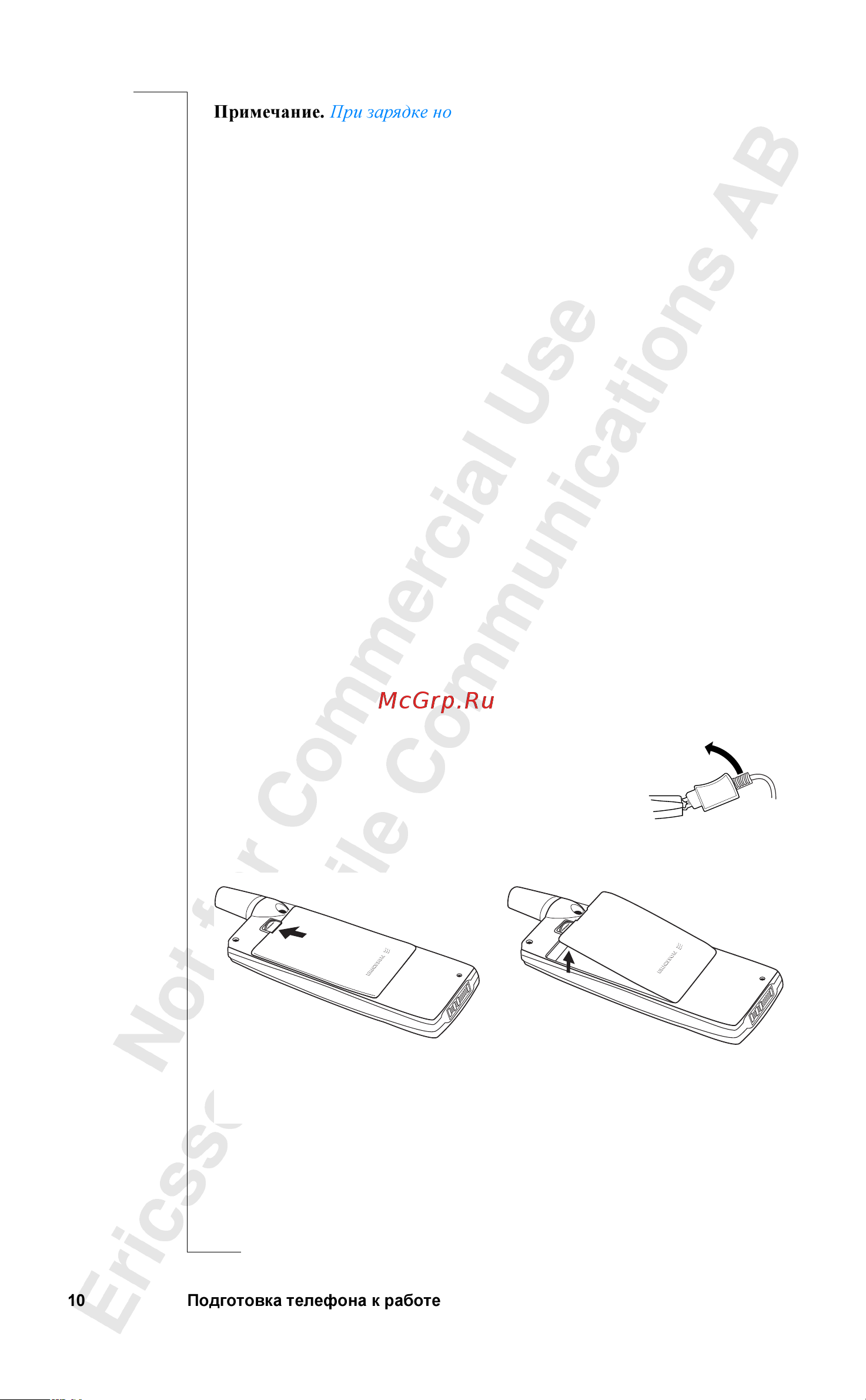 Ericsson R320s Инструкция по эксплуатации онлайн [10/193] 55474