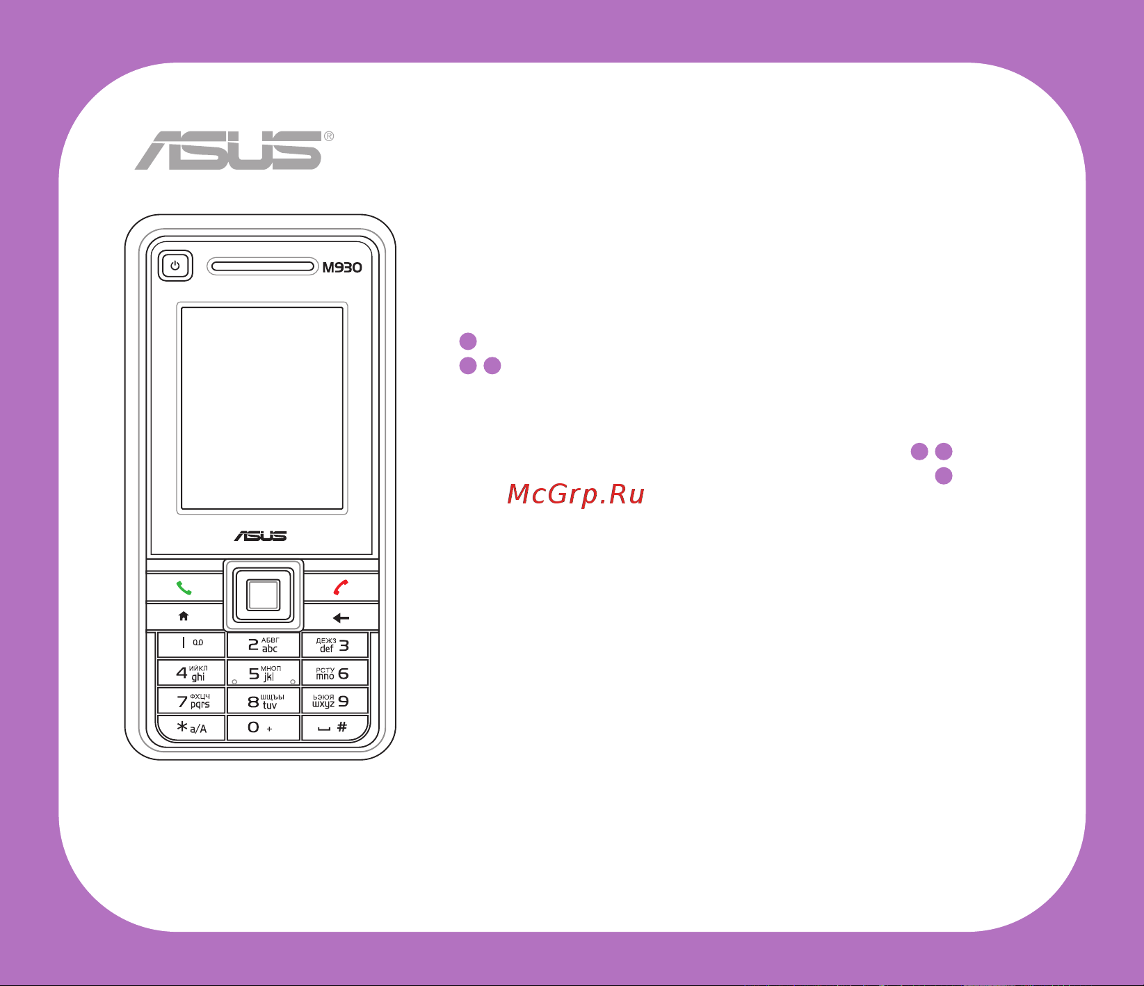Asus M930 Инструкция по эксплуатации онлайн