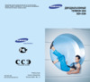 Samsung SGH-A300 Инструкция по эксплуатации