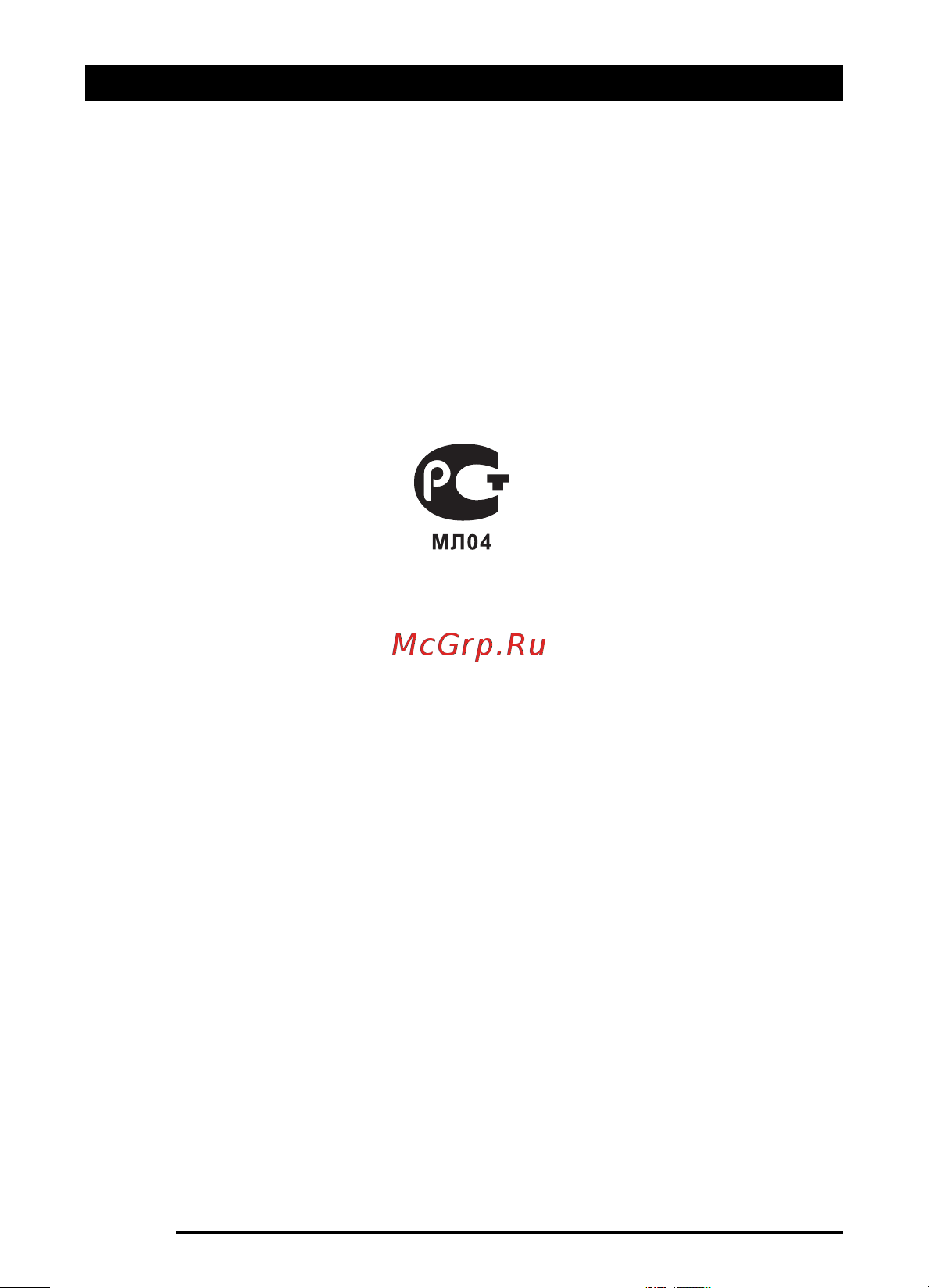 Acer x960 [106/111] Правила безопасности