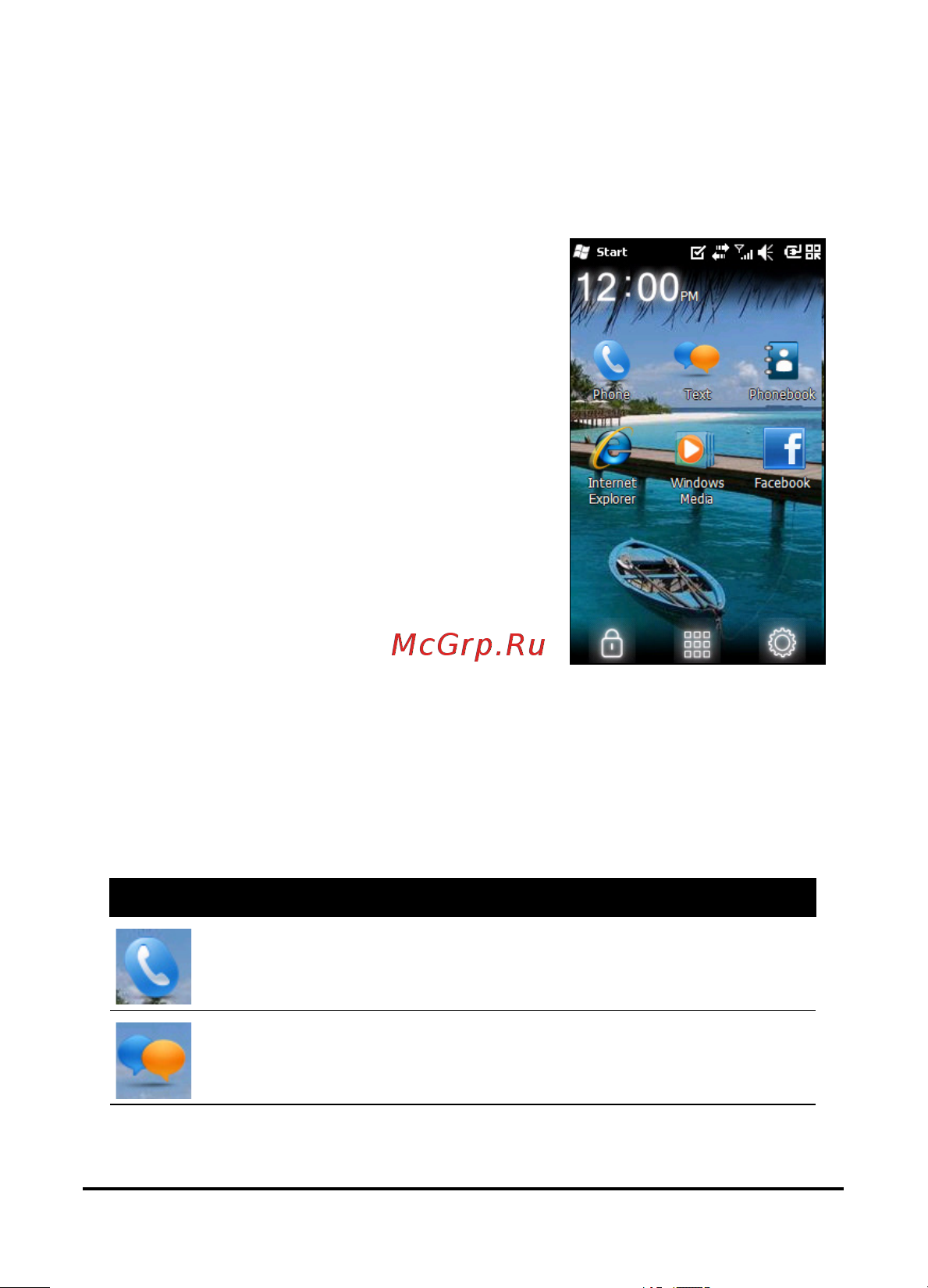 Acer E200 [16/102] Активация новой sim карты