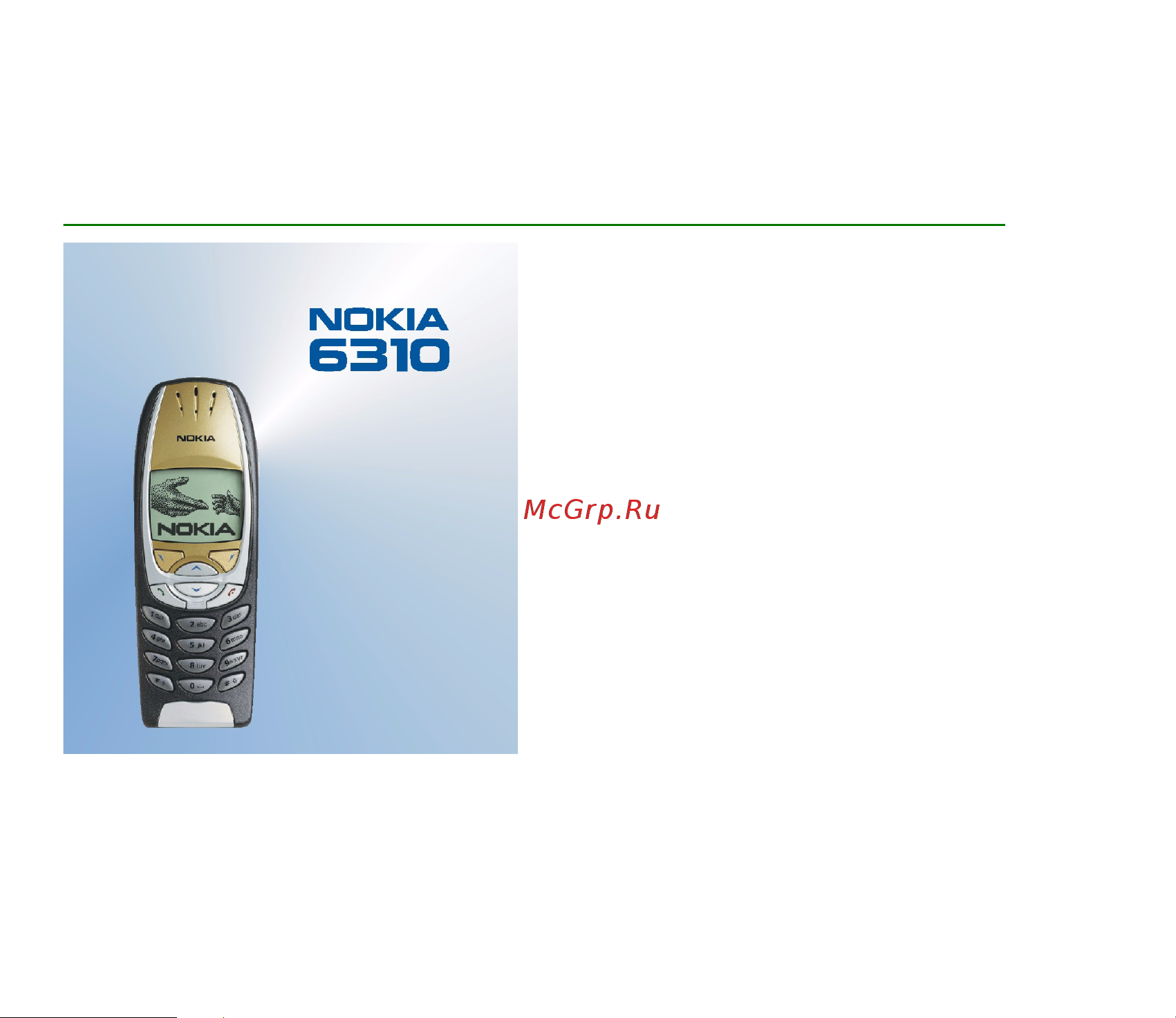Nokia 6310 Инструкция по эксплуатации онлайн