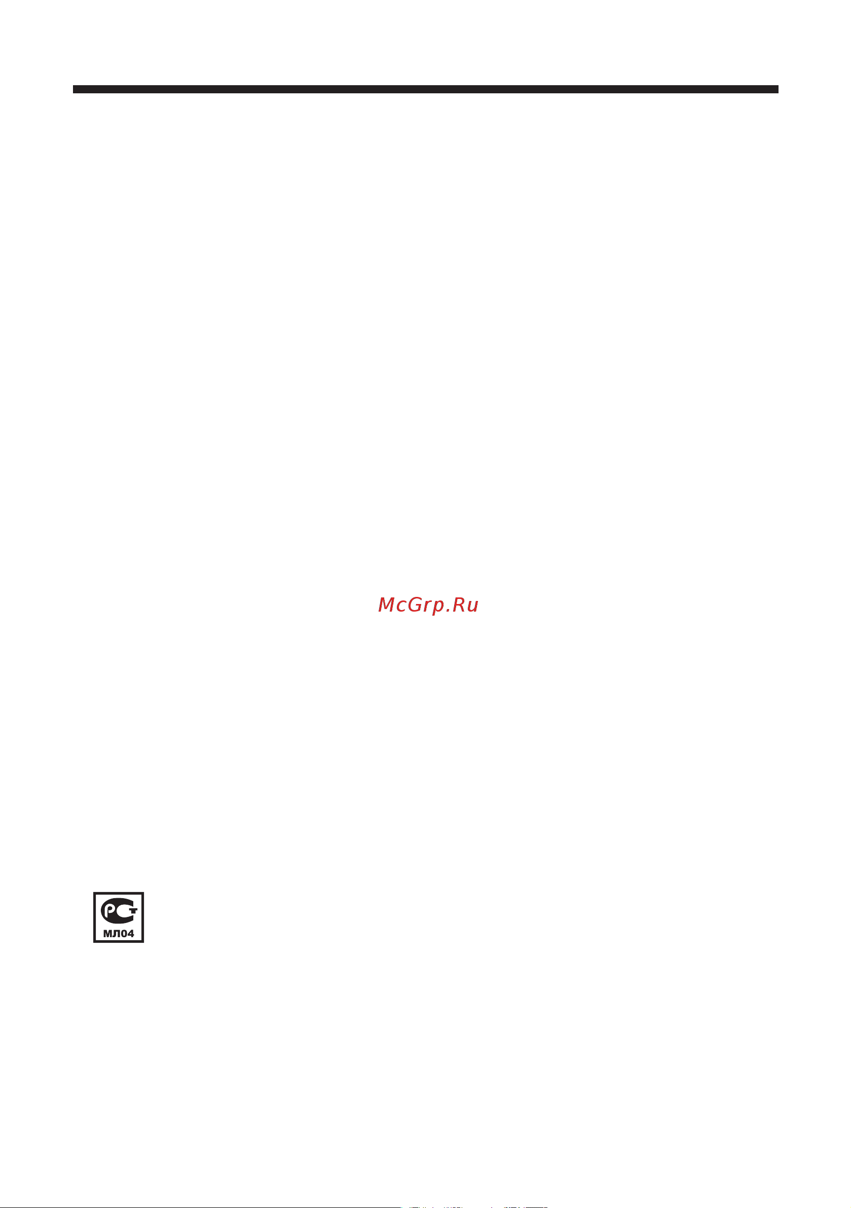 Mystery MAC-300 [11/12] Dc ac инвертор