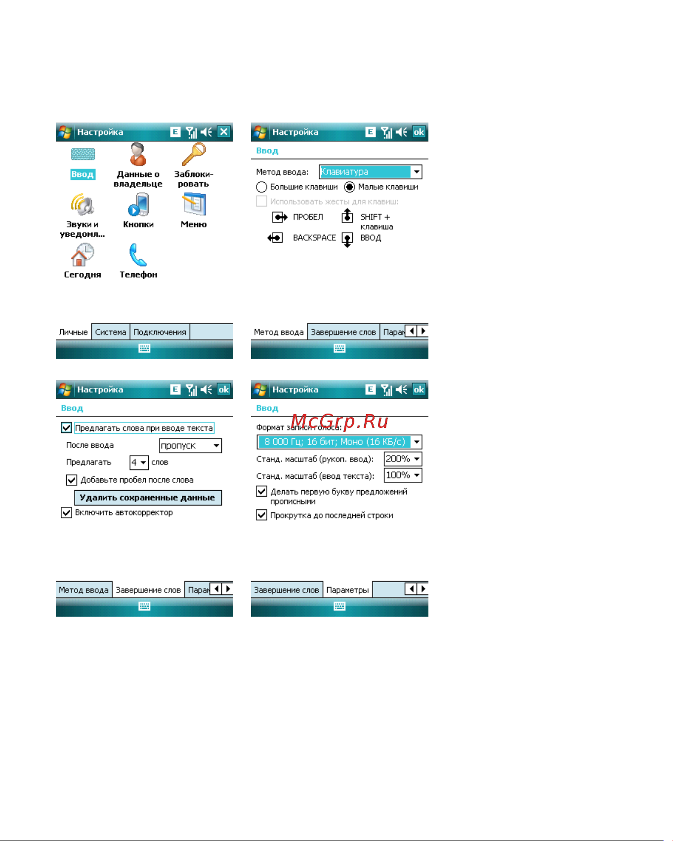 Rovercomputers RoverPC evo X7 [100/125] Ввод