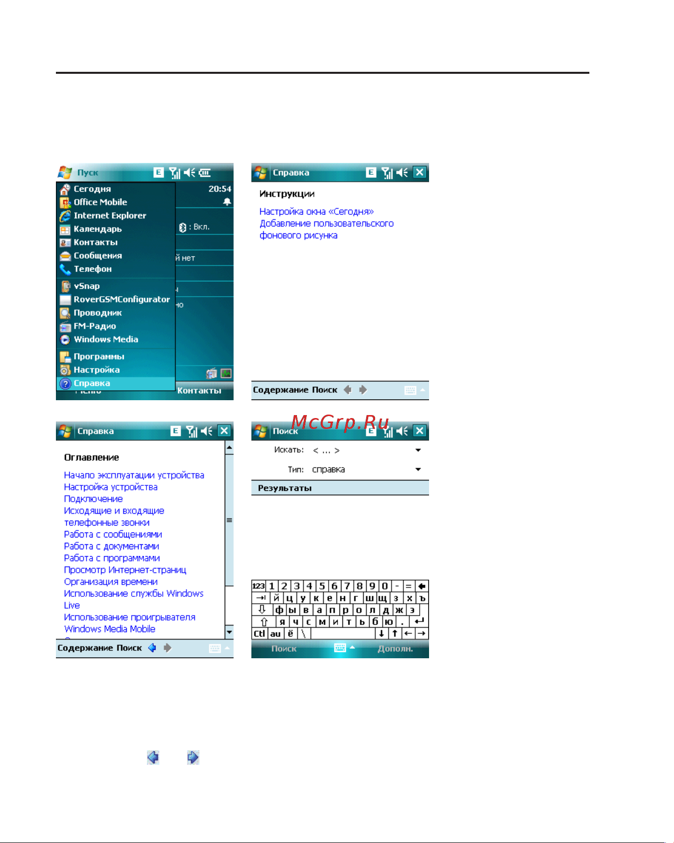 Rovercomputers RoverPC evo X7 [120/125] Справка