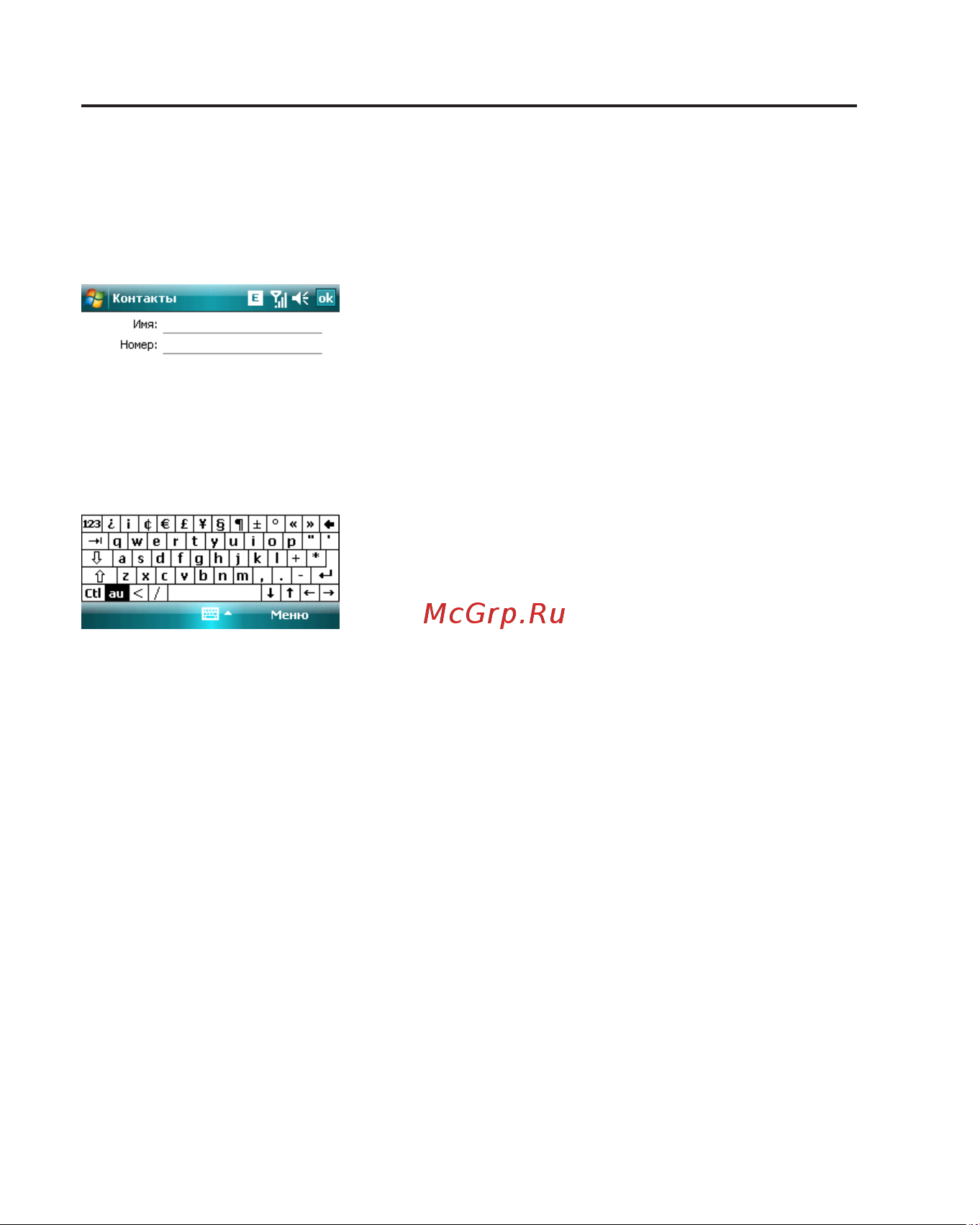 Rovercomputers RoverPC evo X7 [28/125] Клавиатура