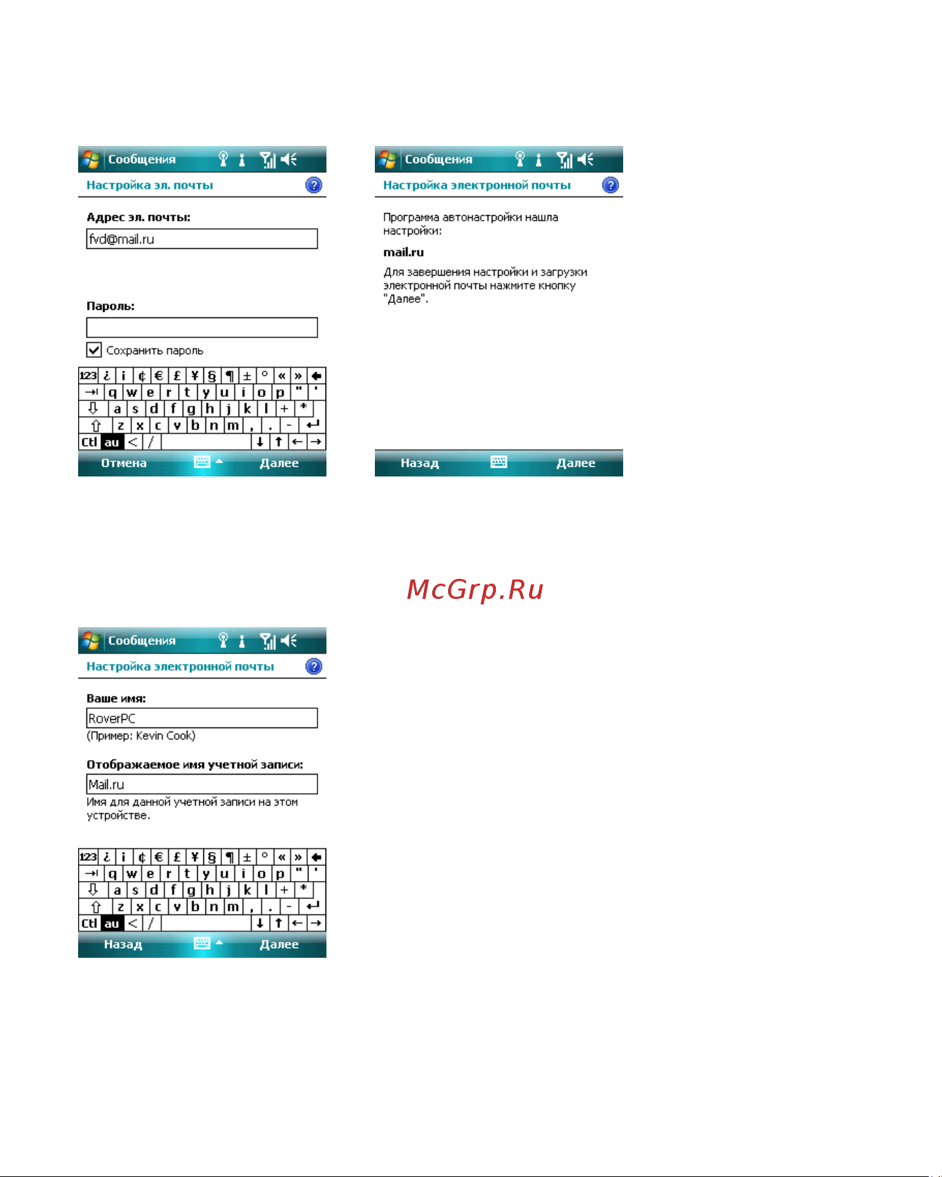 Rovercomputers RoverPC evo X7 Инструкция по эксплуатации онлайн [42/125] 782121