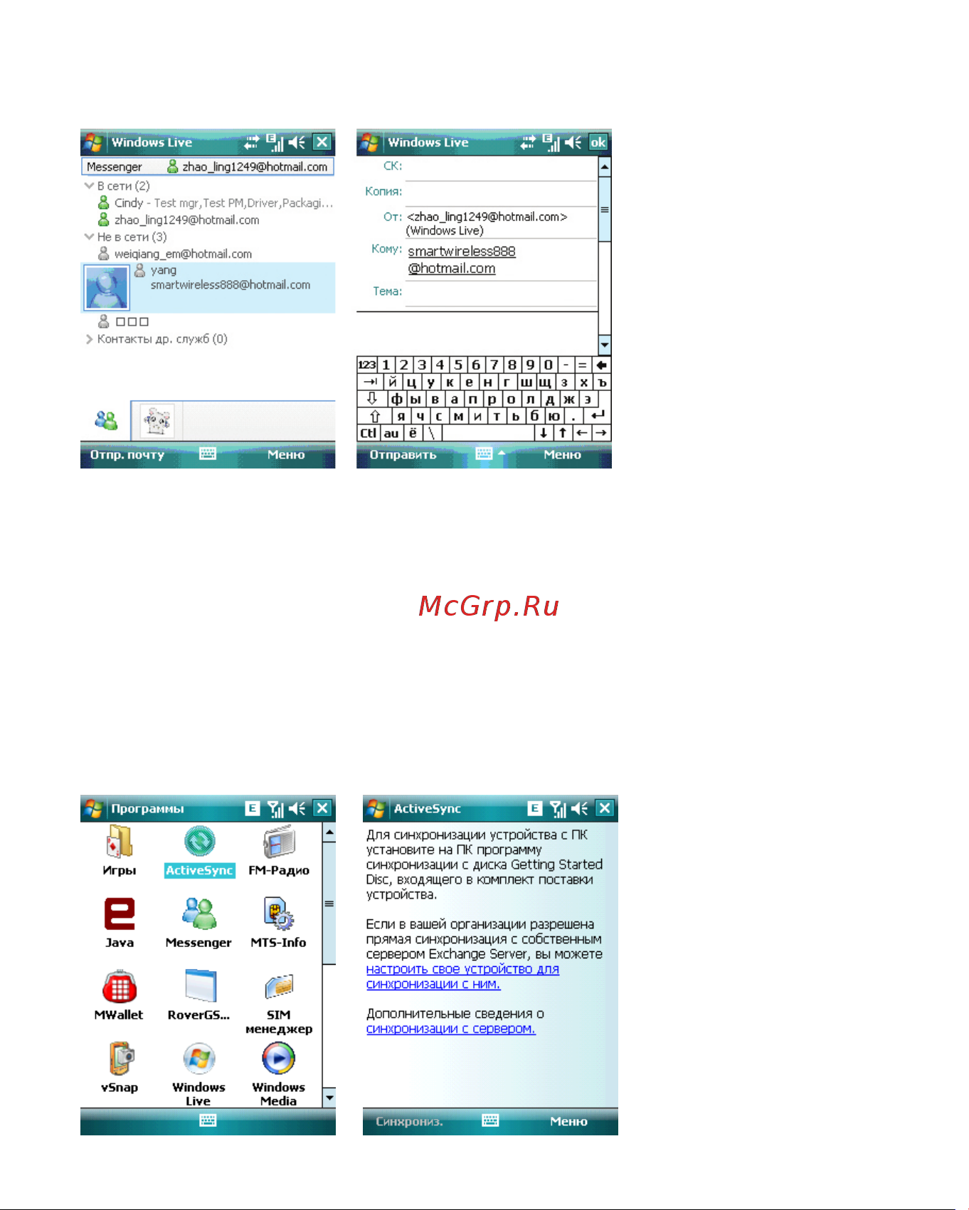 Rovercomputers RoverPC evo X7 [80/125] Activesync