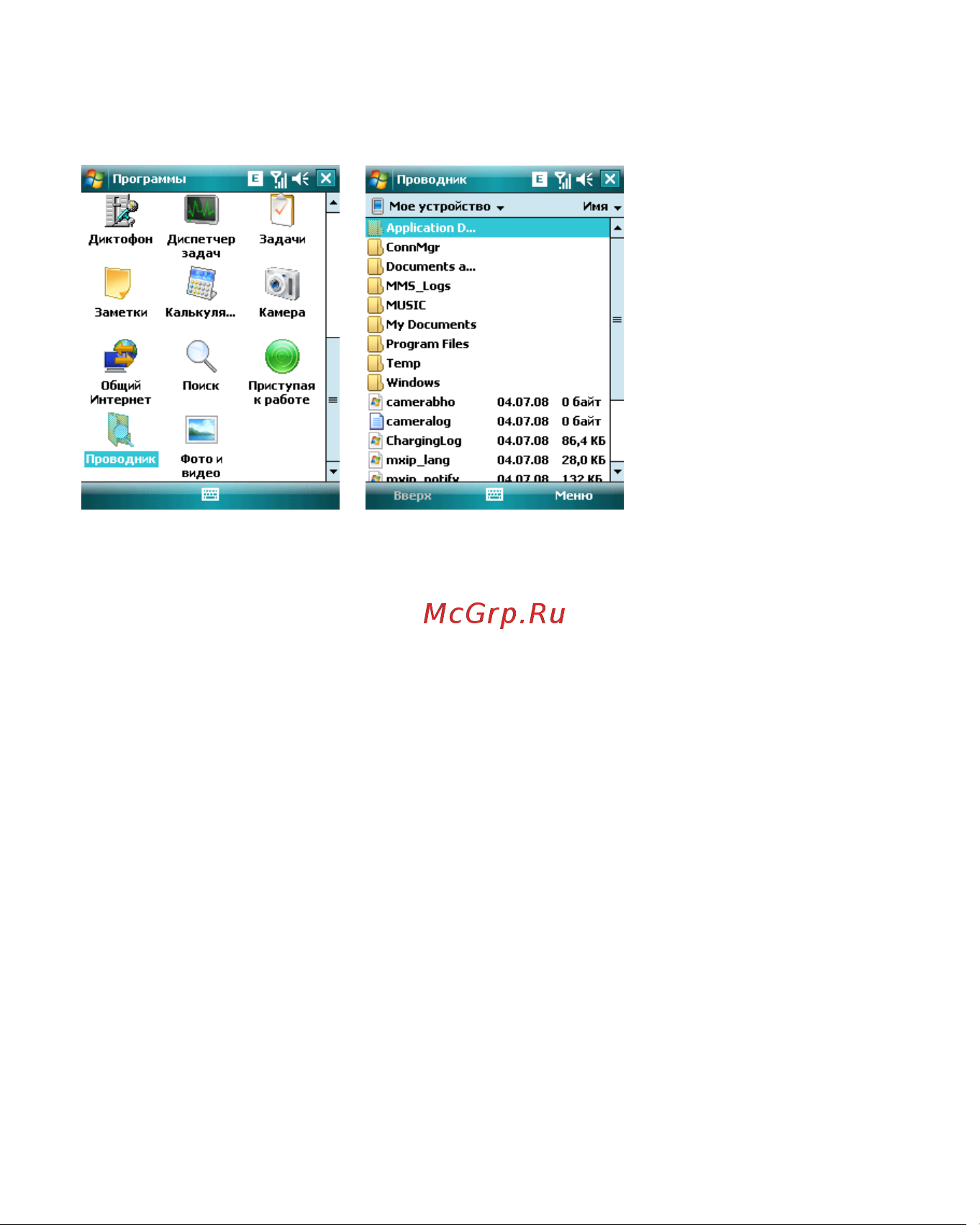 Rovercomputers RoverPC evo X7 [90/125] Проводник