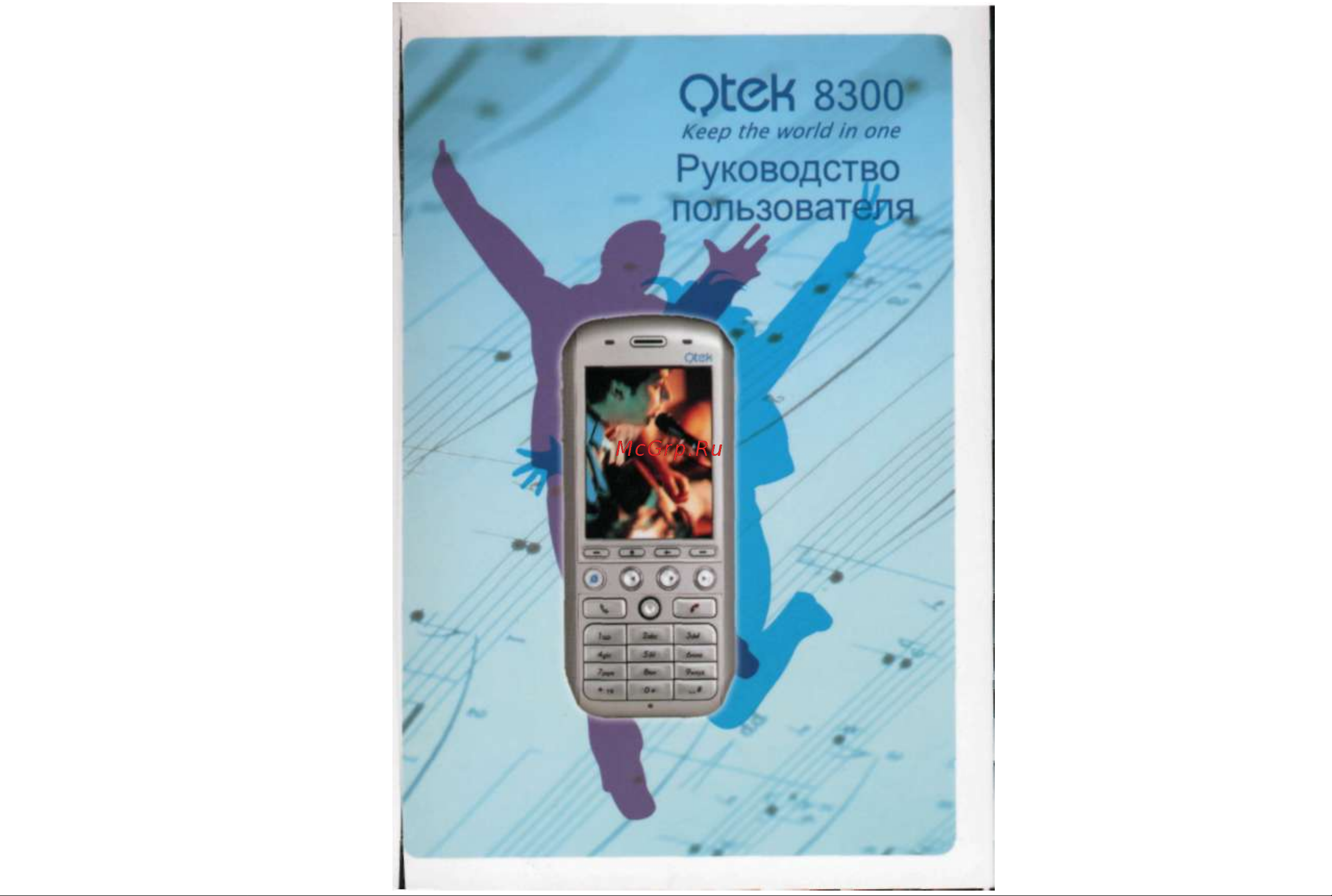 Qtek 8310 Инструкция по эксплуатации онлайн [2/70] 56407