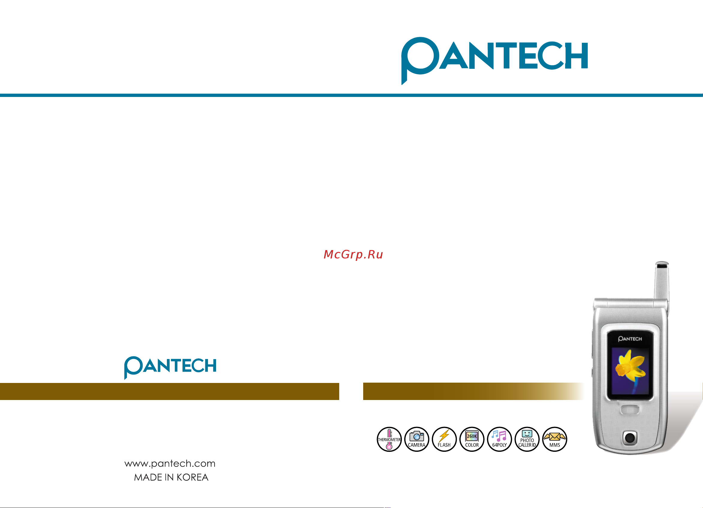 Pantech G670 Инструкция по эксплуатации онлайн
