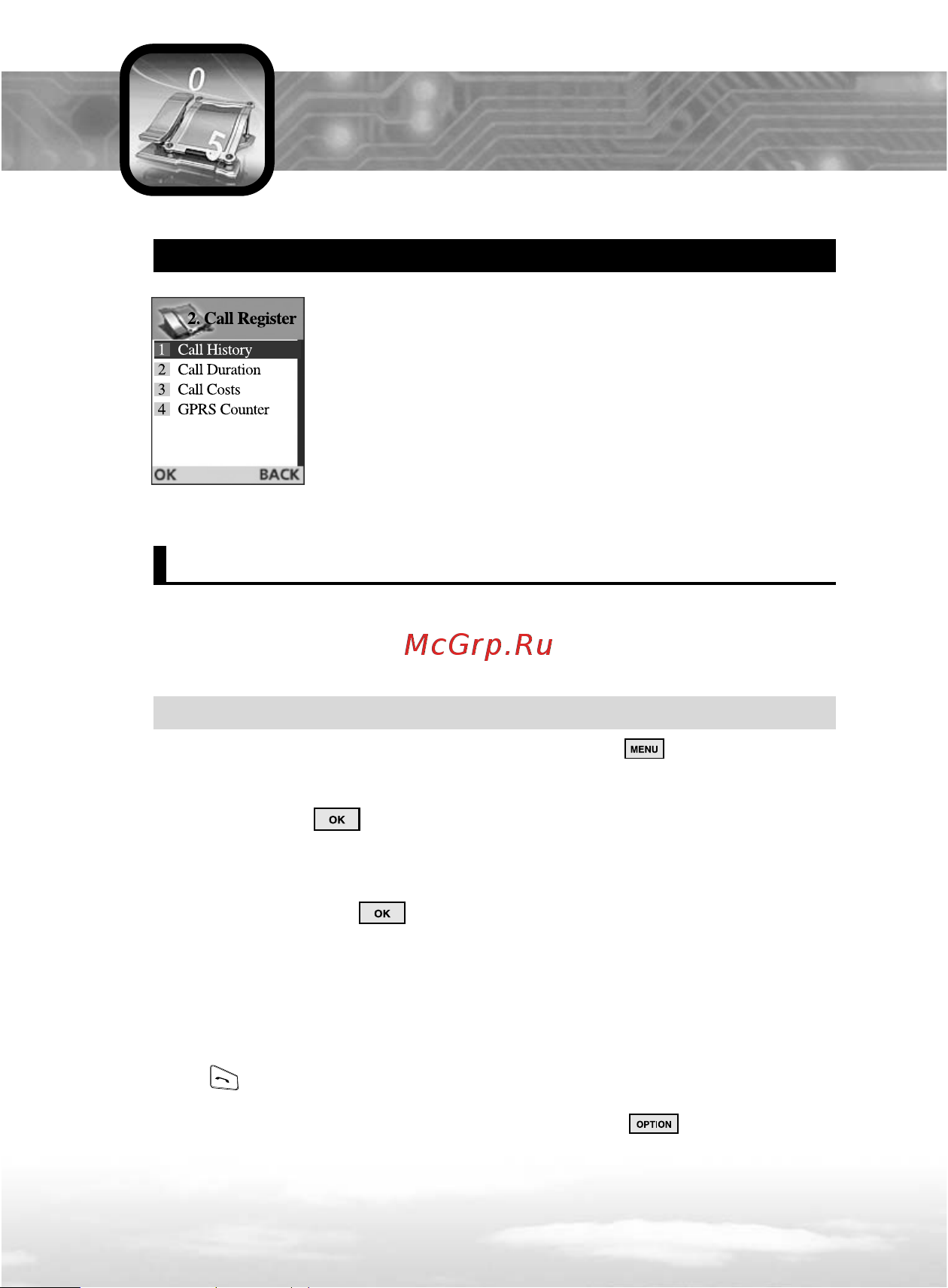 Voxtel V500 [74/158] Callregister вызовы