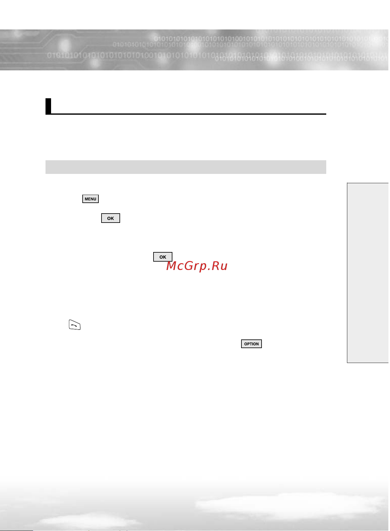 Voxtel V500 [75/158] Received no принятые меню 2 1 2