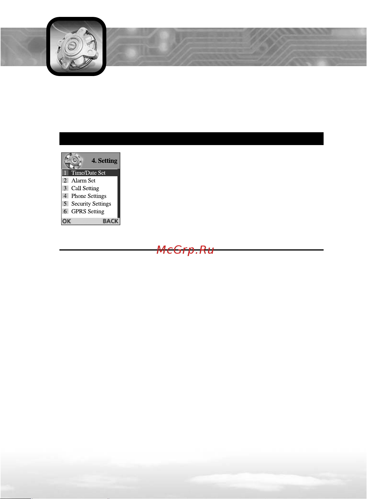 Voxtel V500 [82/158] Setting настройки