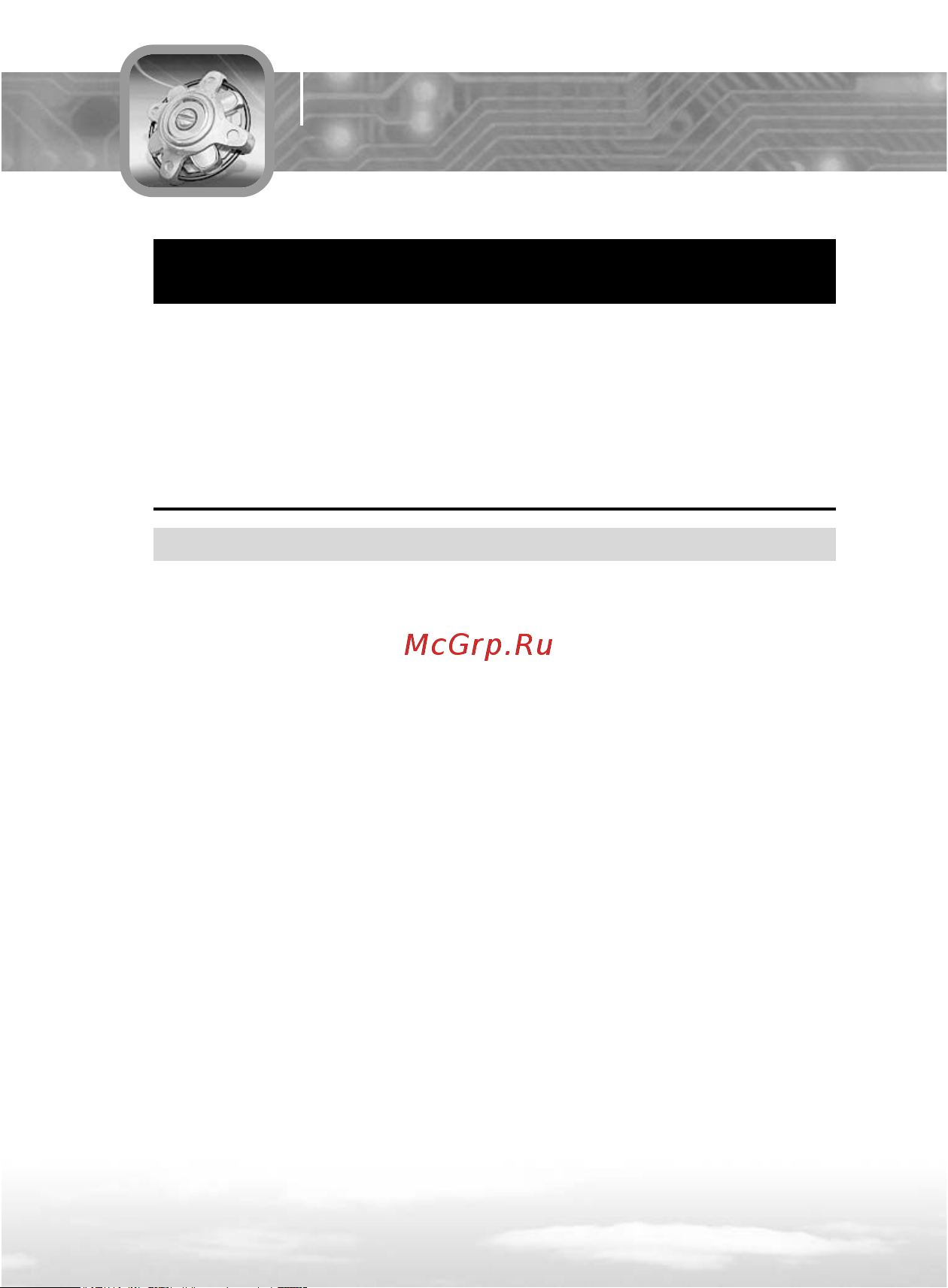 Voxtel V500 [92/158] Making a data ora fax call отправить данные или факс