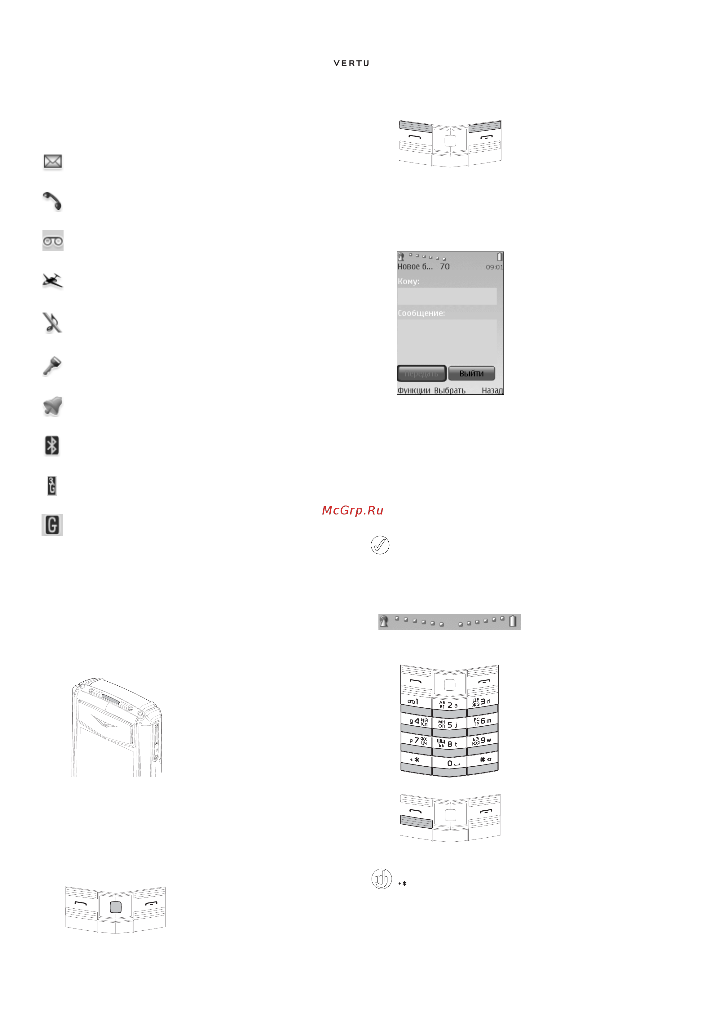Vertu Ascent Ti (RM-267V) [5/76] Клавиши выбора