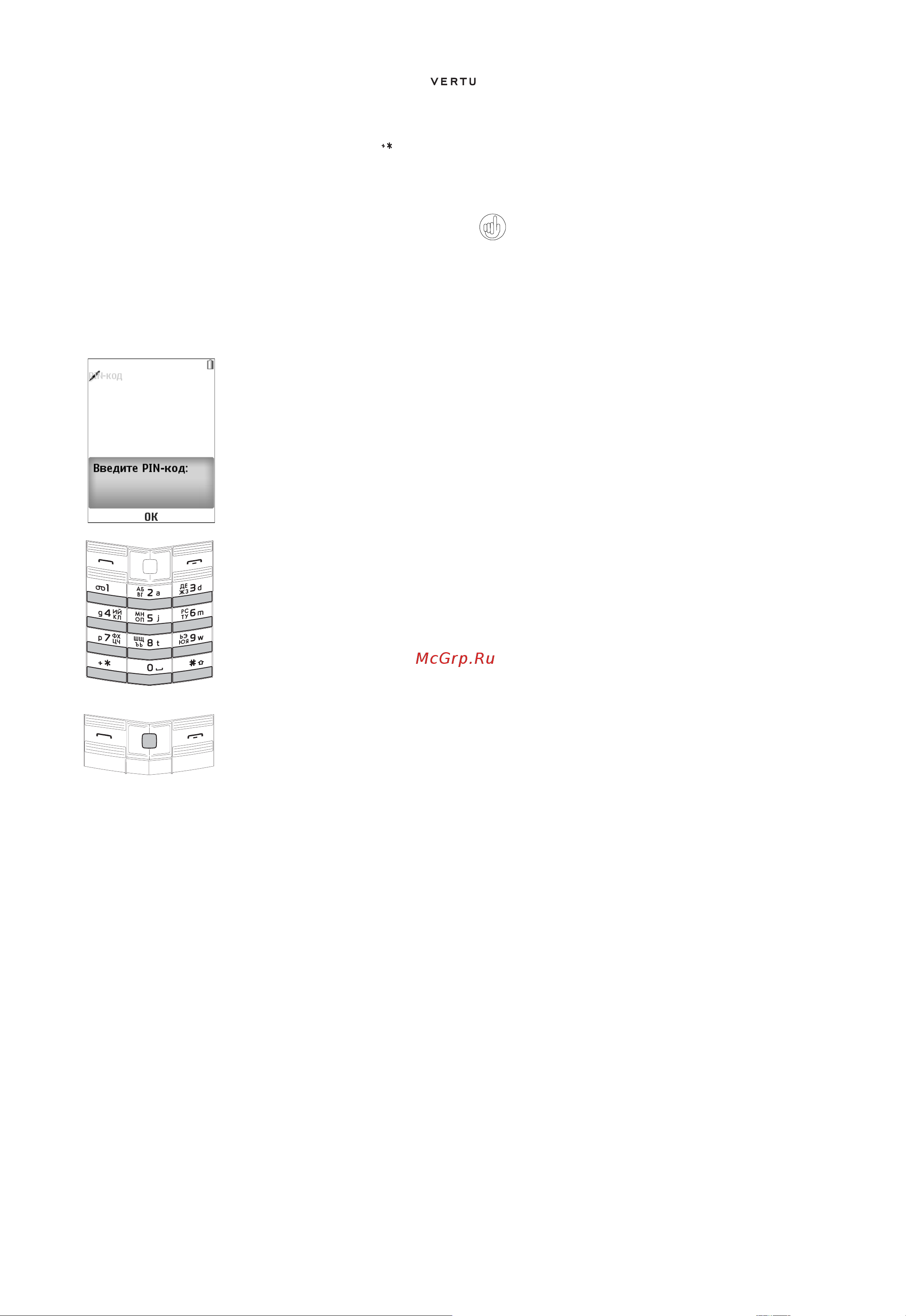 Vertu Ascent Ti (RM-267V) [7/76] Разблокирование клавиатуры