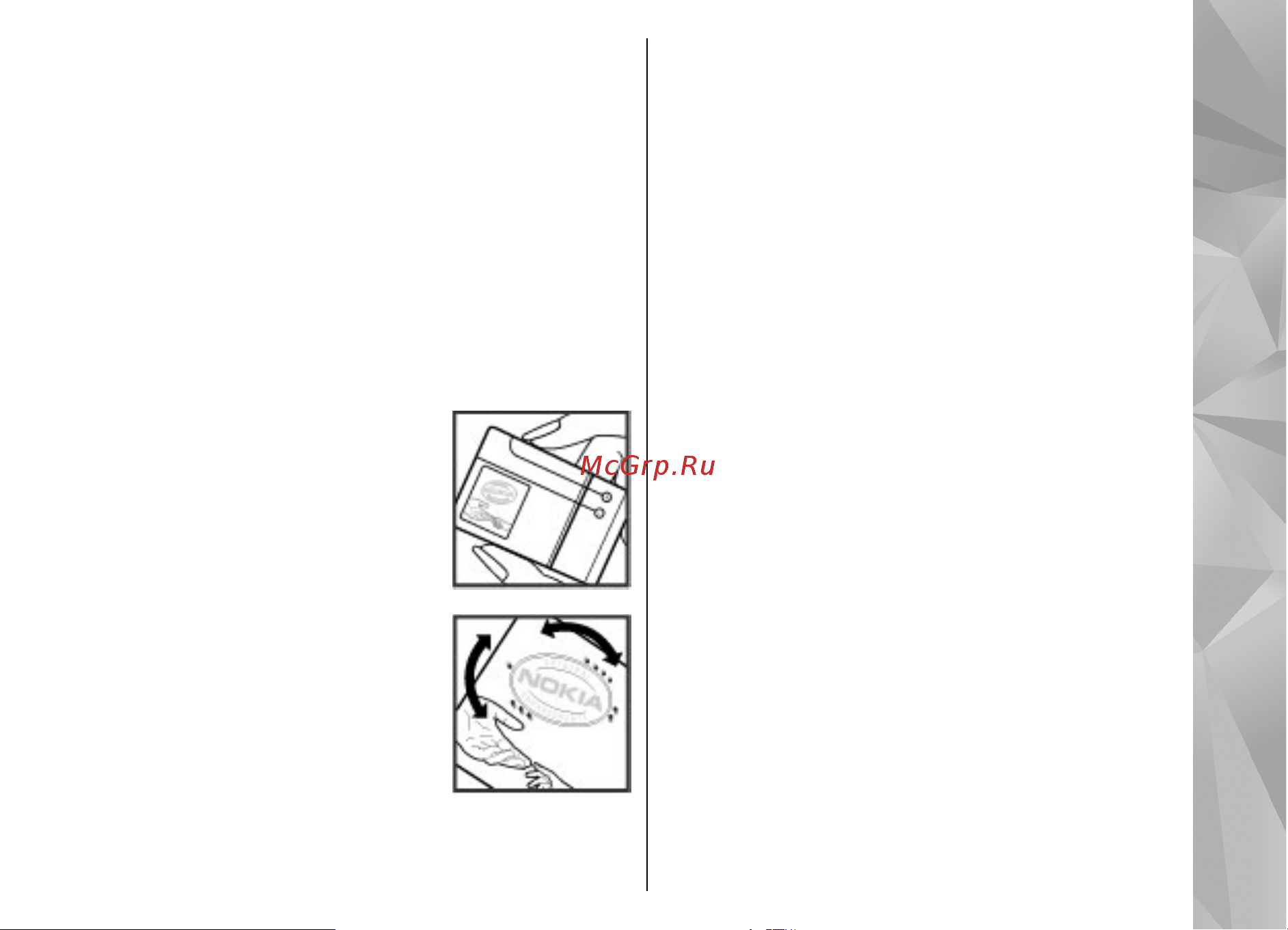 Nokia N97 [197/212] Проверка подлинности аккумуляторов nokia