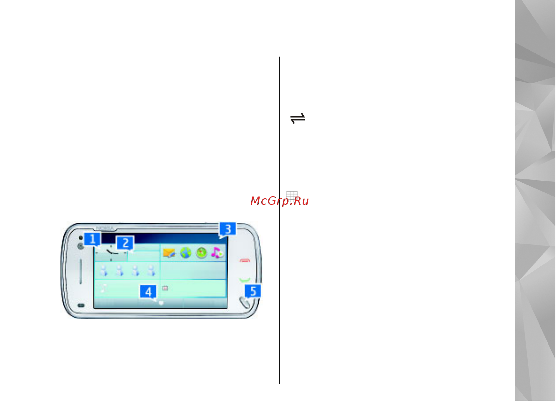 Nokia N97 [35/212] Устройство
