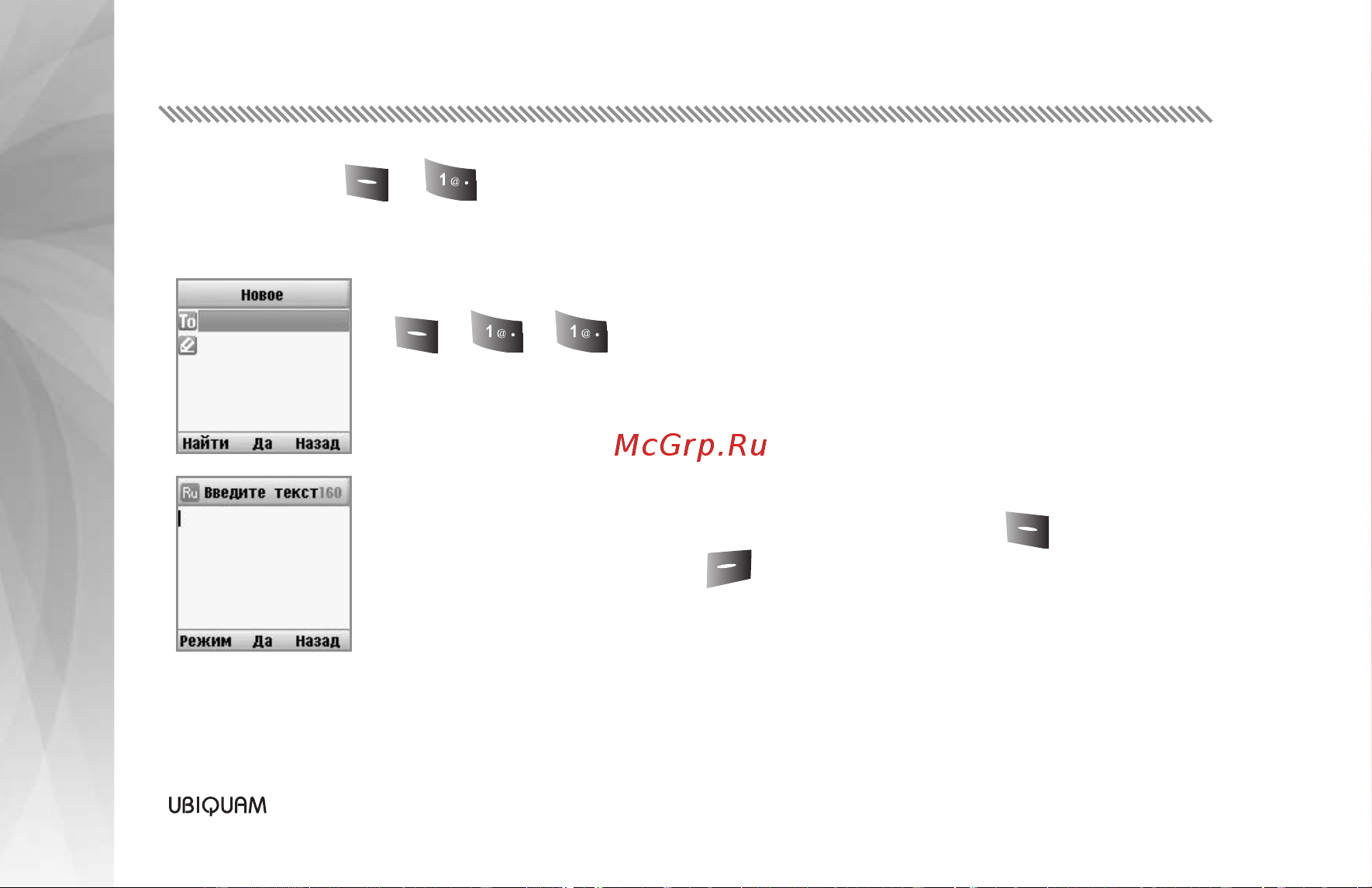 Ubiquam U-400 [23/41] Меню телефона