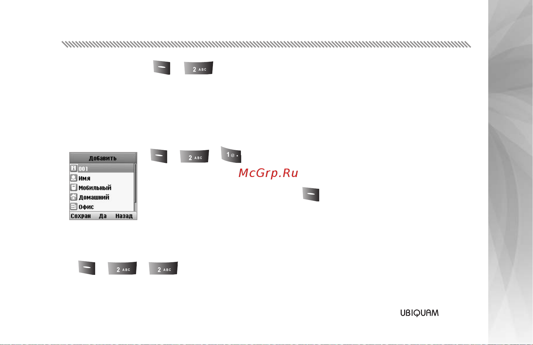 Ubiquam U-400 [26/41] Меню телефона