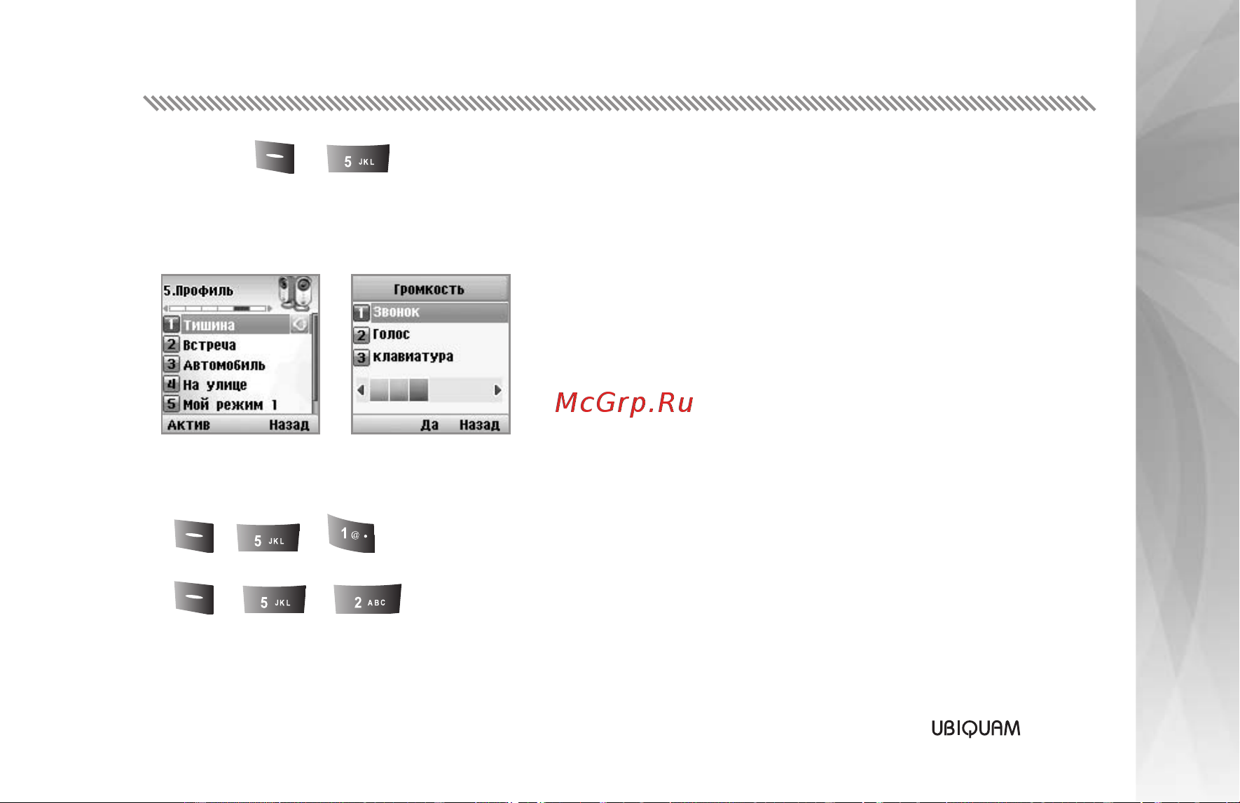 Ubiquam U-400 [36/41] Меню телефона
