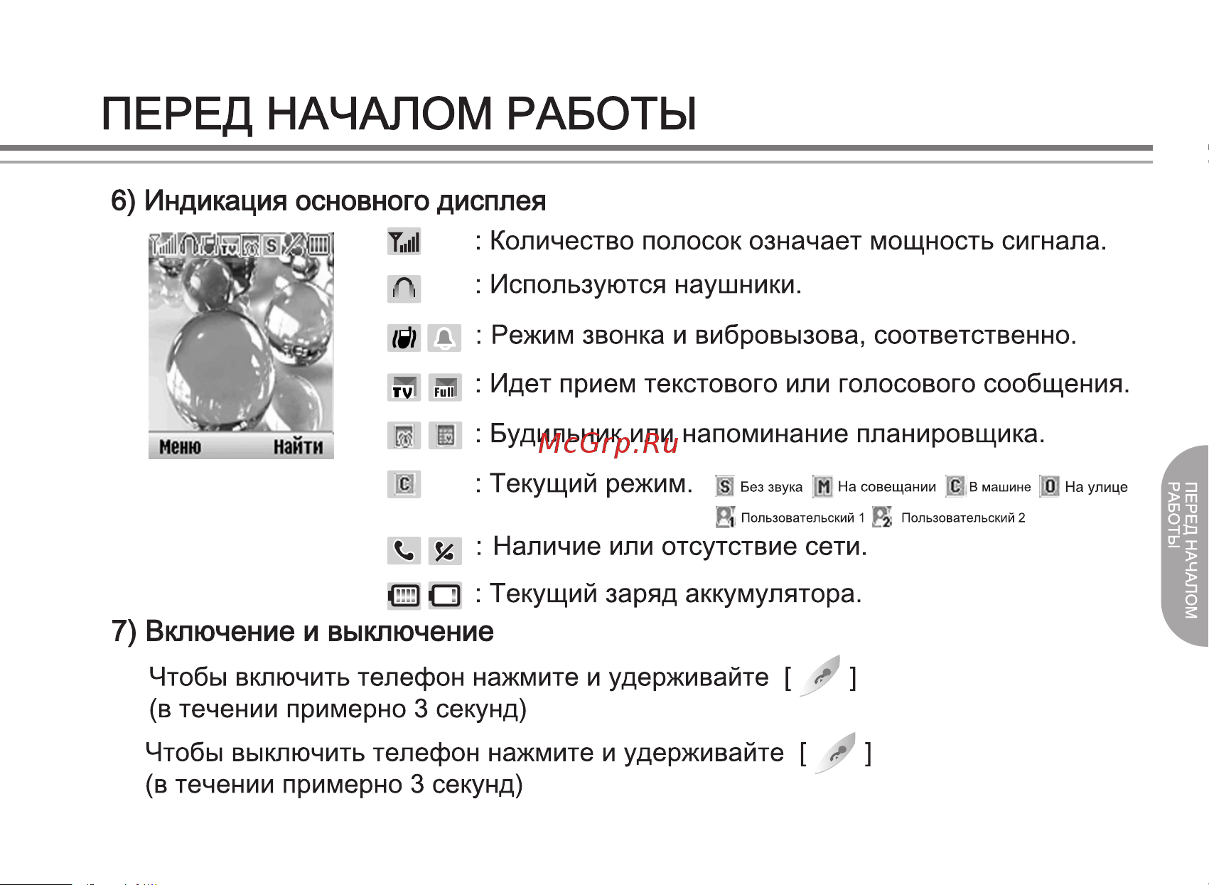Ubiquam U-200 Инструкция по эксплуатации онлайн [15/36] 56931