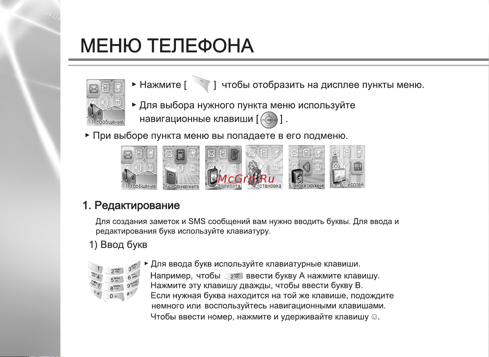 Ubiquam U-200 Инструкция по эксплуатации онлайн [20/36] 56931