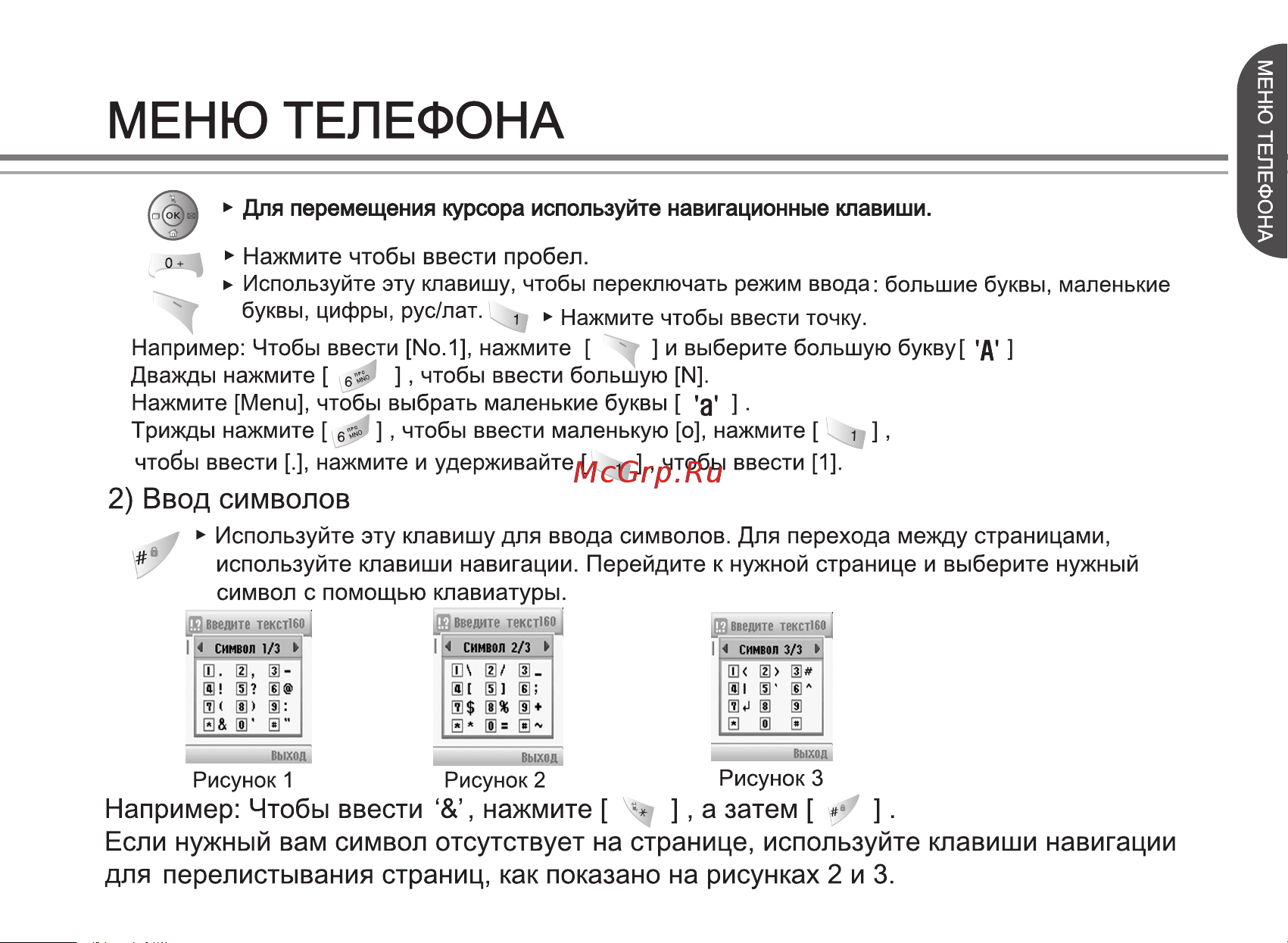 Ubiquam U-200 Инструкция по эксплуатации онлайн [21/36] 56931