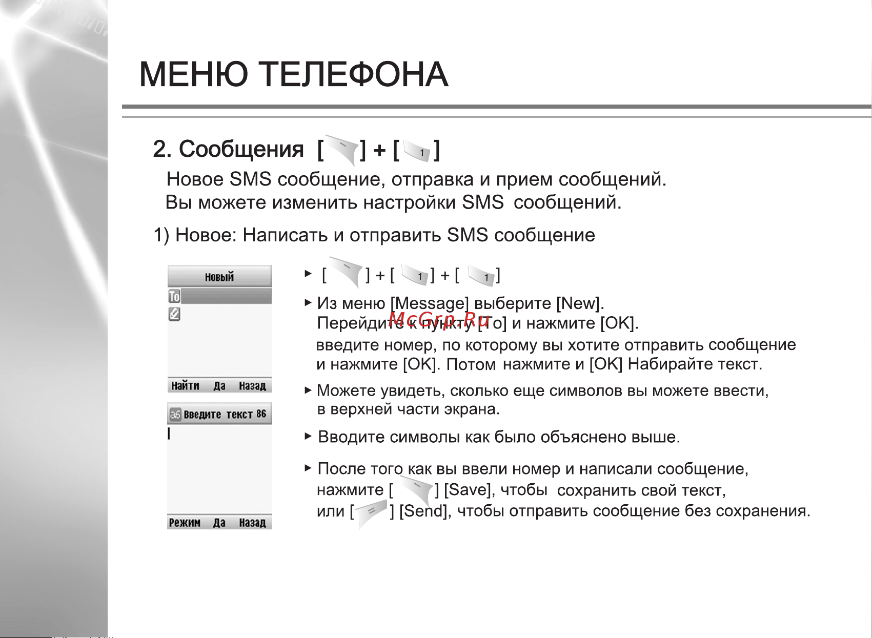 Ubiquam U-200 Инструкция по эксплуатации онлайн [22/36] 56931