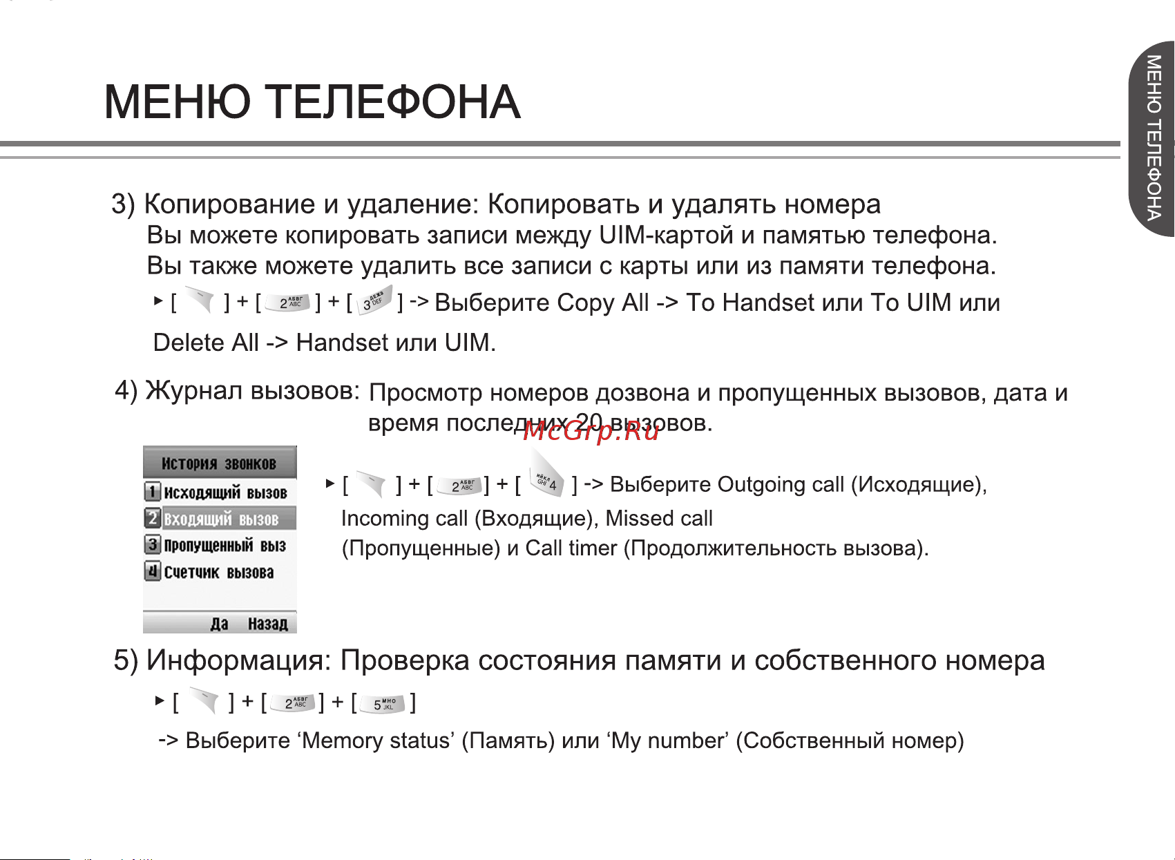 Ubiquam U-200 Инструкция по эксплуатации онлайн [25/36] 56931
