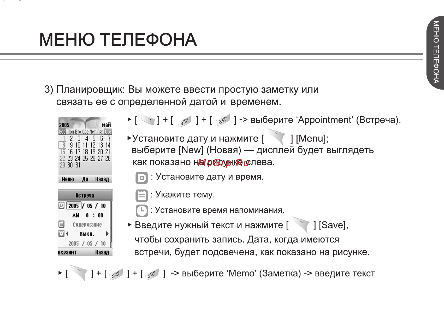 Ubiquam U-200 Инструкция по эксплуатации онлайн [27/36] 56931