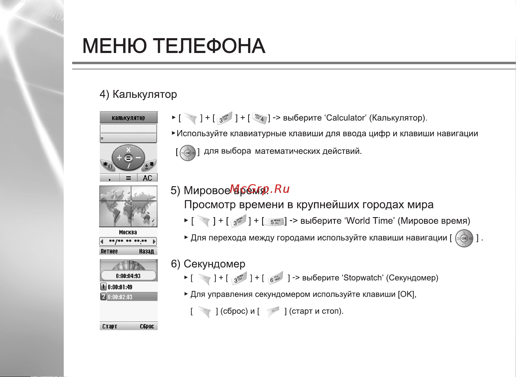 Ubiquam U-200 Инструкция по эксплуатации онлайн [28/36] 56931