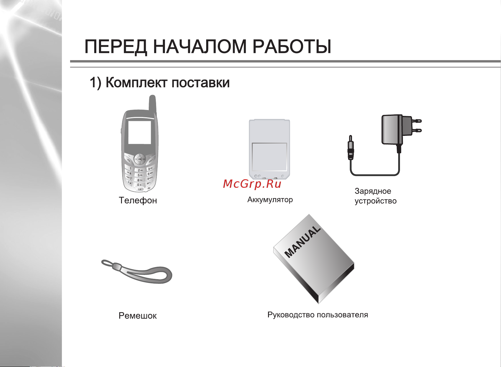 Ubiquam U-200 [8/36] Ubiqua