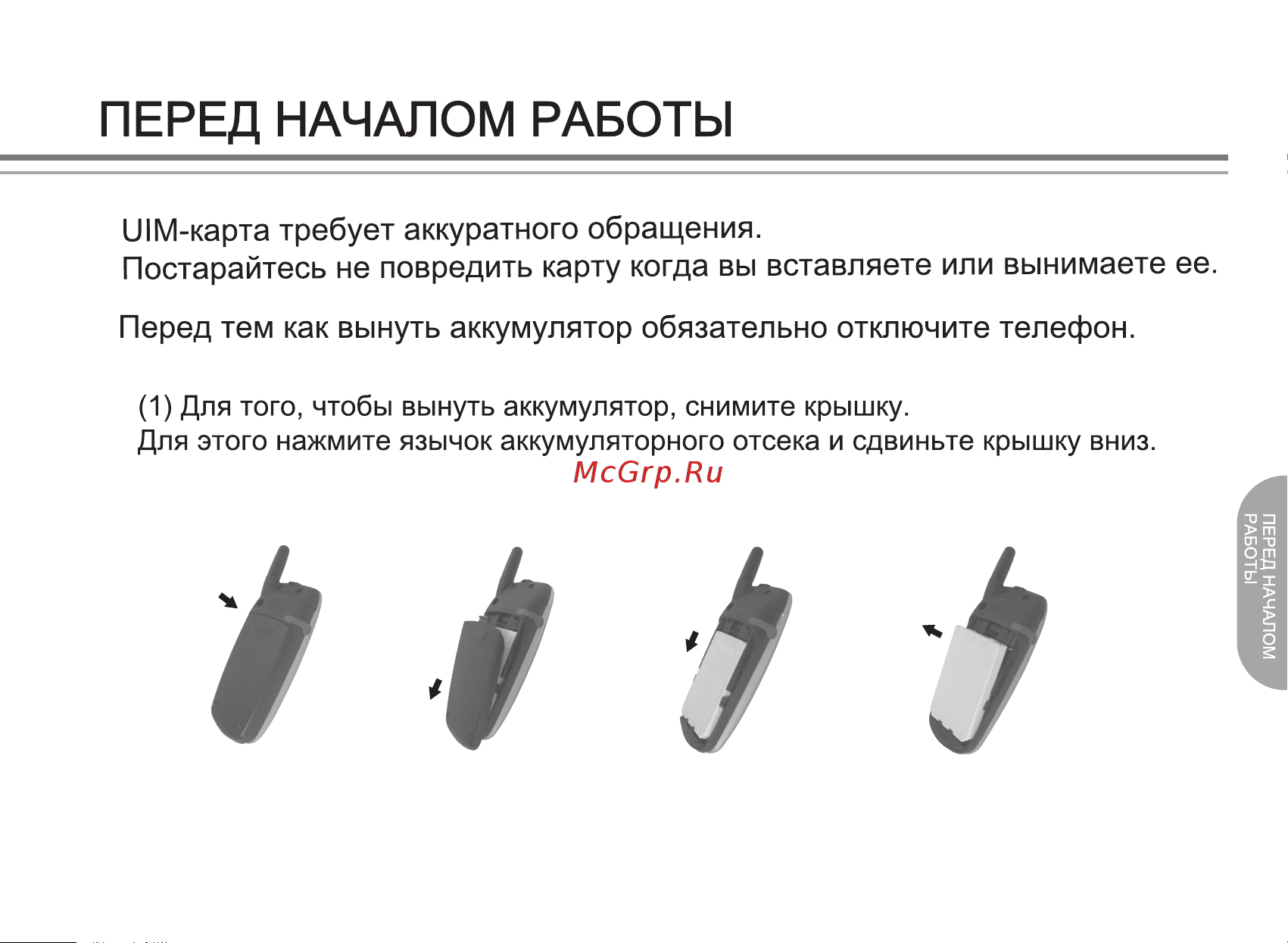 Ubiquam U-200 Инструкция по эксплуатации онлайн [9/36] 56931