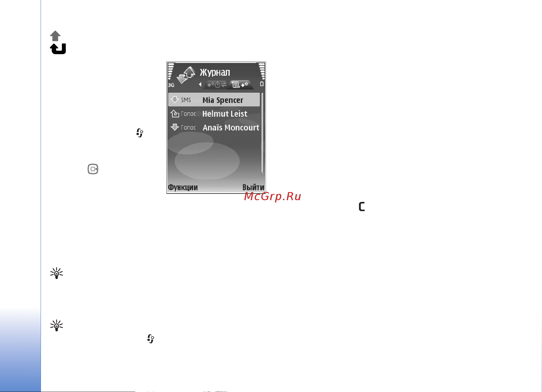 Nokia N93 Инструкция по эксплуатации онлайн [82/165] 56934