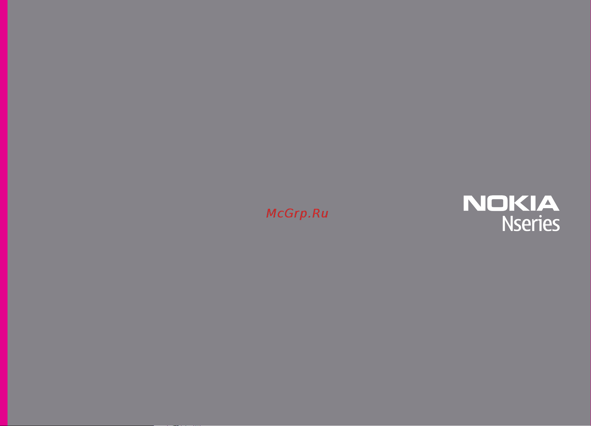 Nokia N85 Инструкция по эксплуатации онлайн