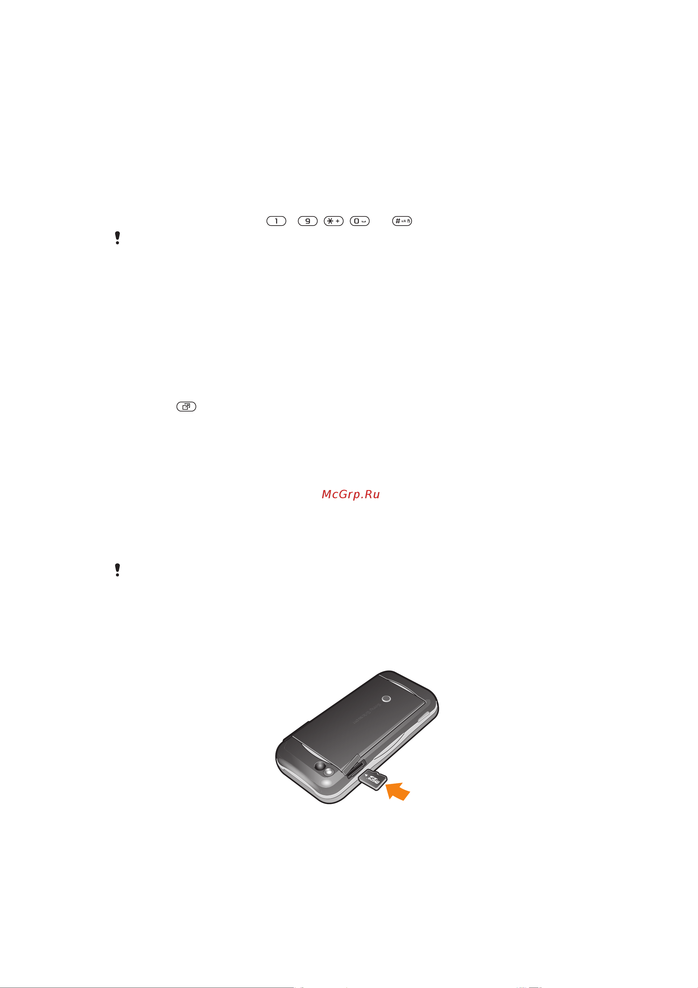 SonyEricsson Yari U100i [12/66] Память