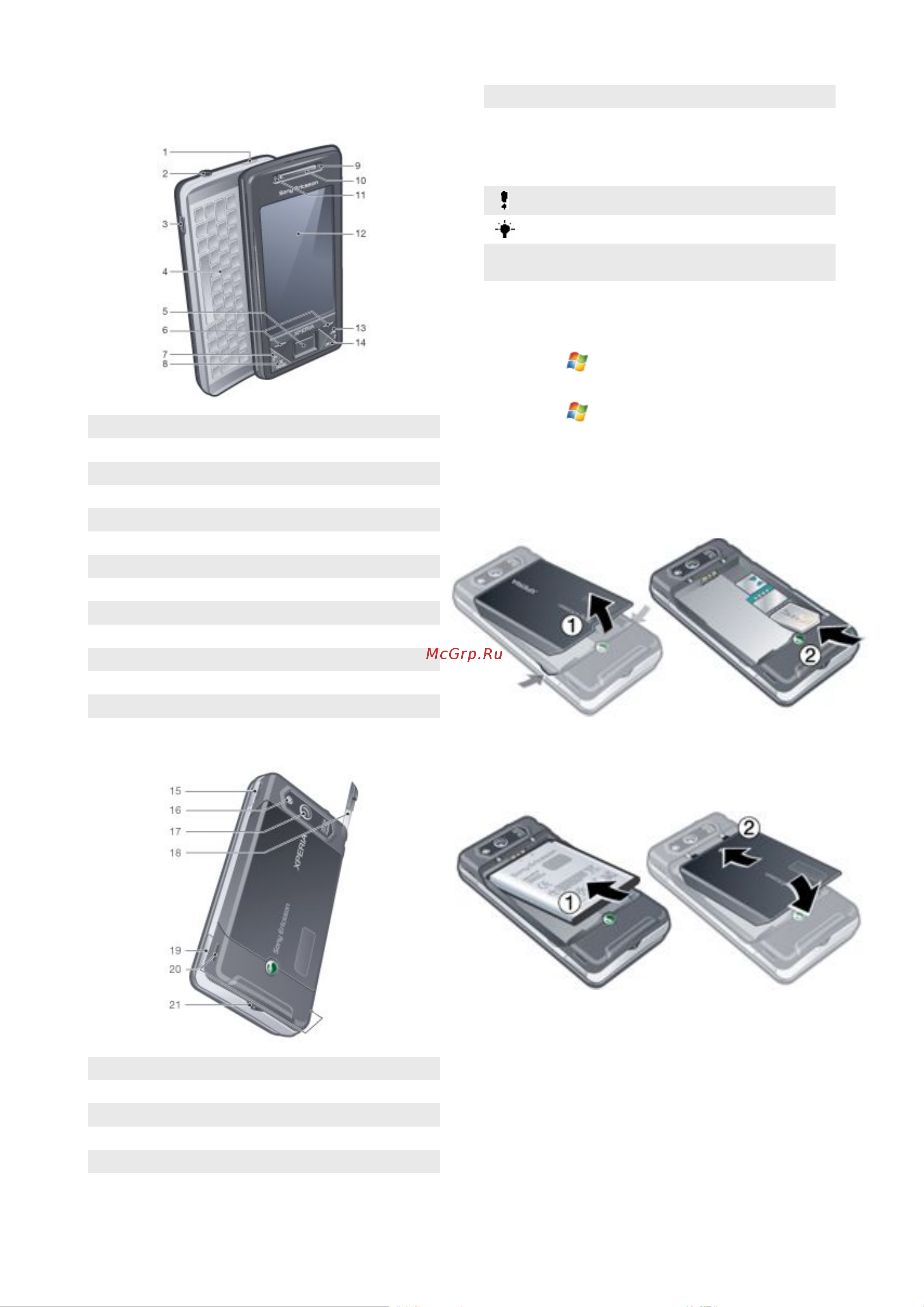 SONY-ERICSSON Xperia X1 [4/44] Обзор xperia x1