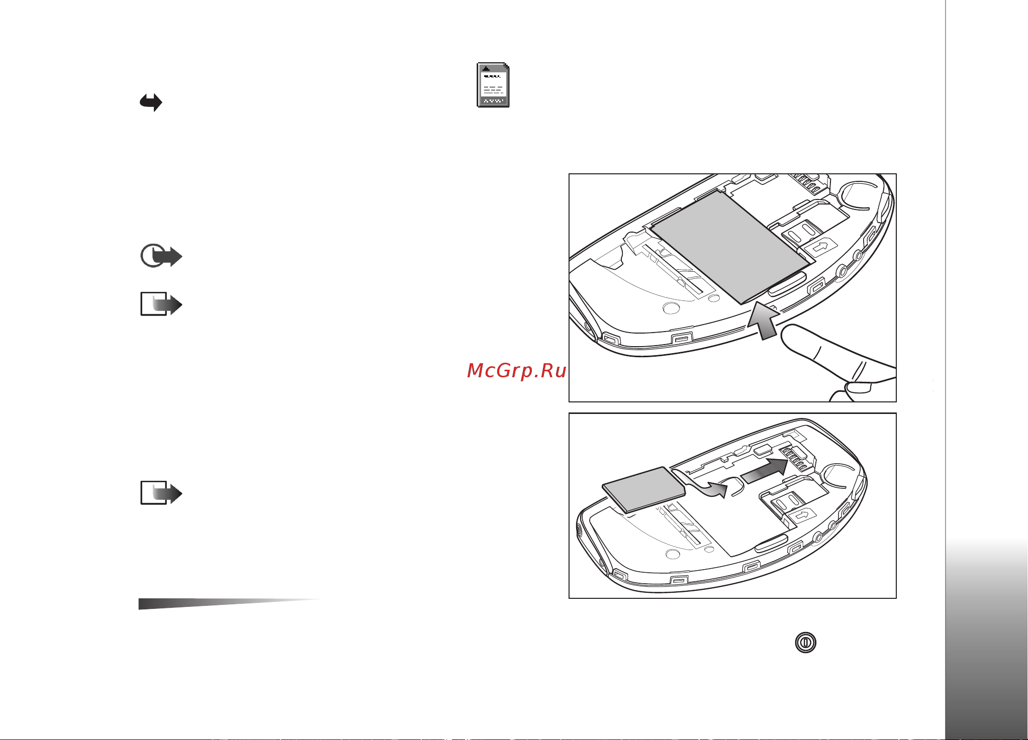 Nokia N-Gage [31/170] Карта памяти