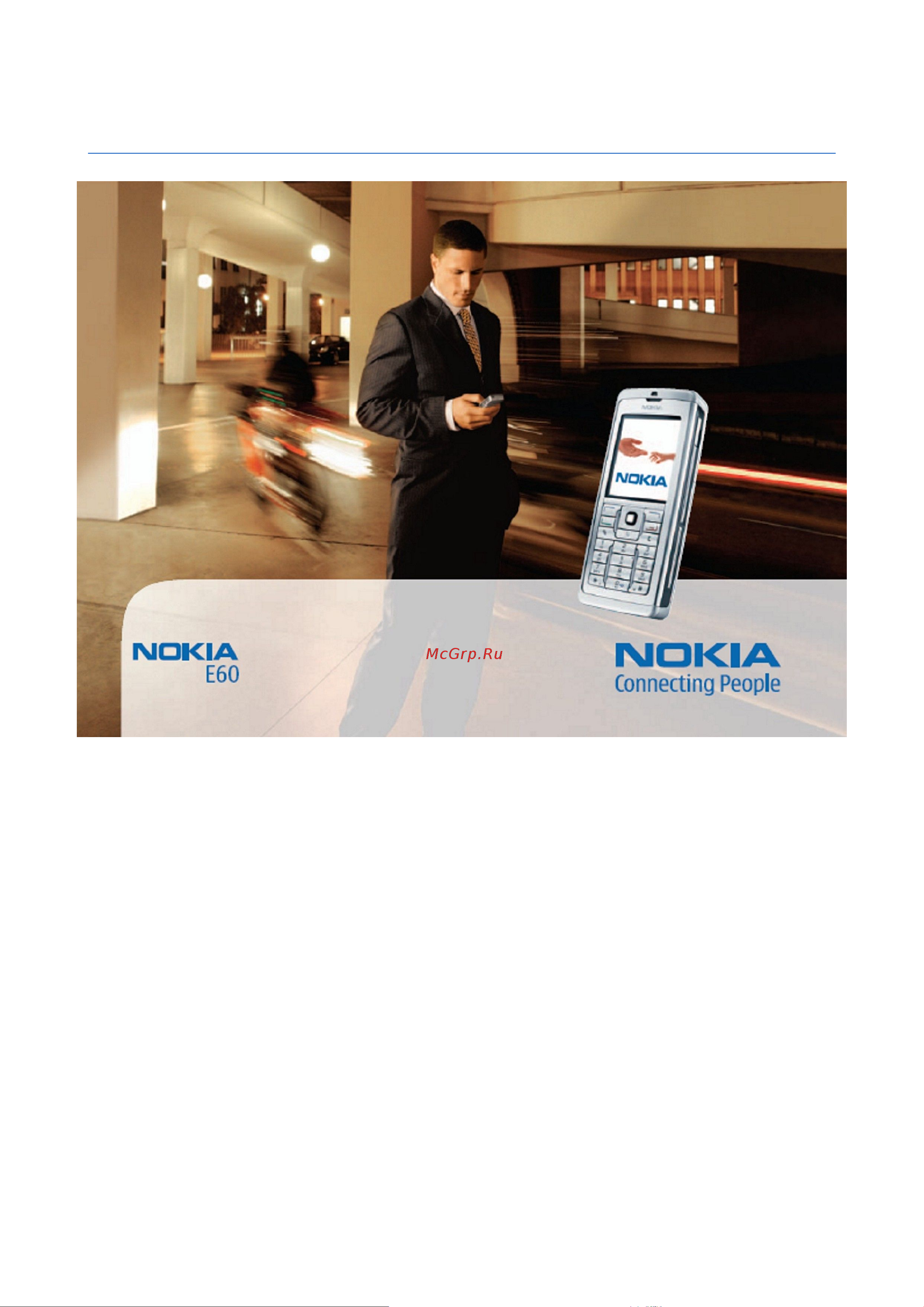 Nokia E60 Инструкция по эксплуатации онлайн