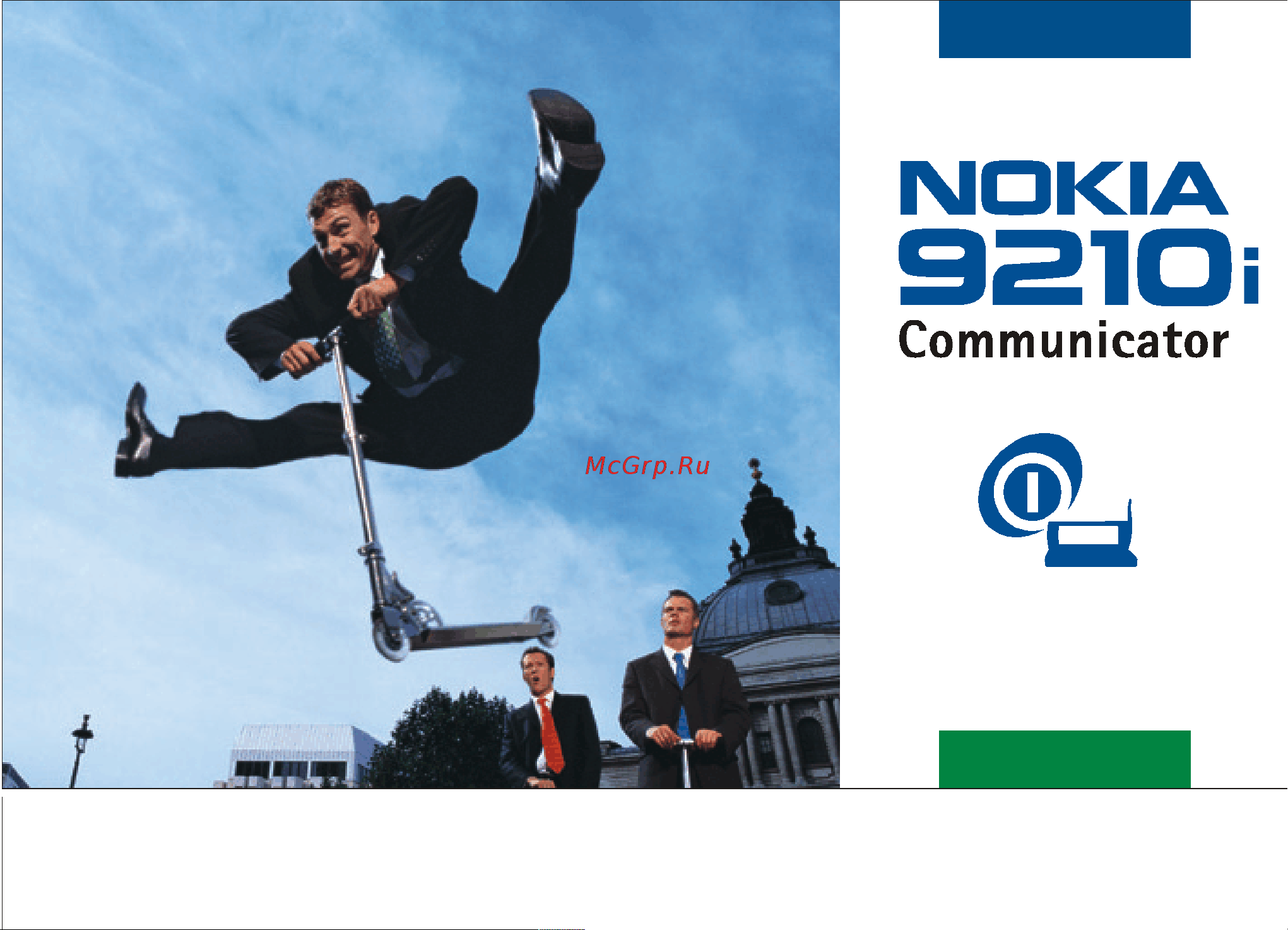 Nokia 9210i Инструкция по эксплуатации онлайн